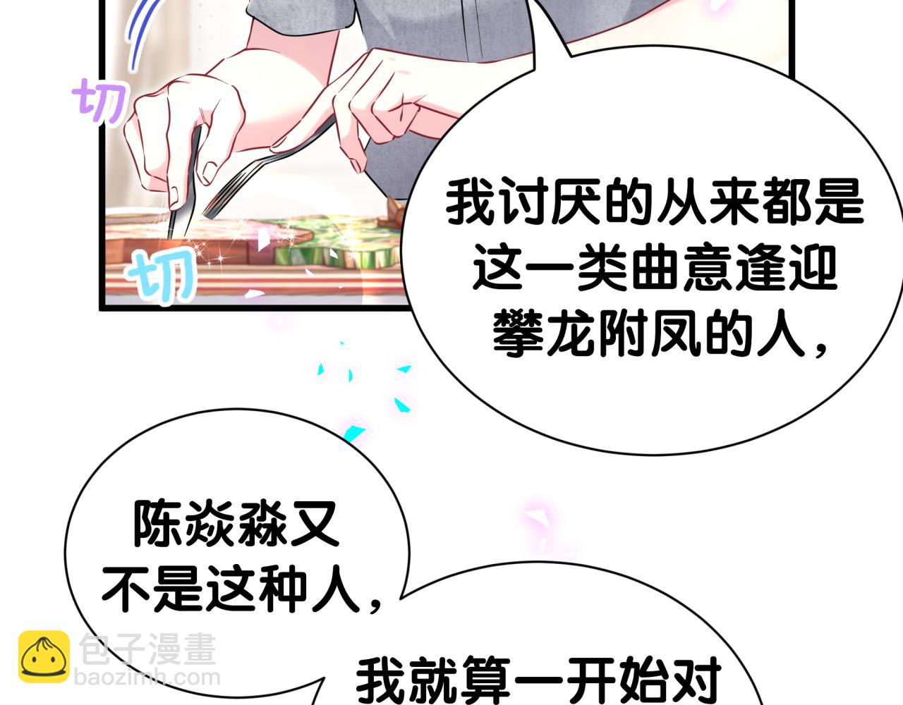 第296话 什么仇什么怨？(1/3)-第350话