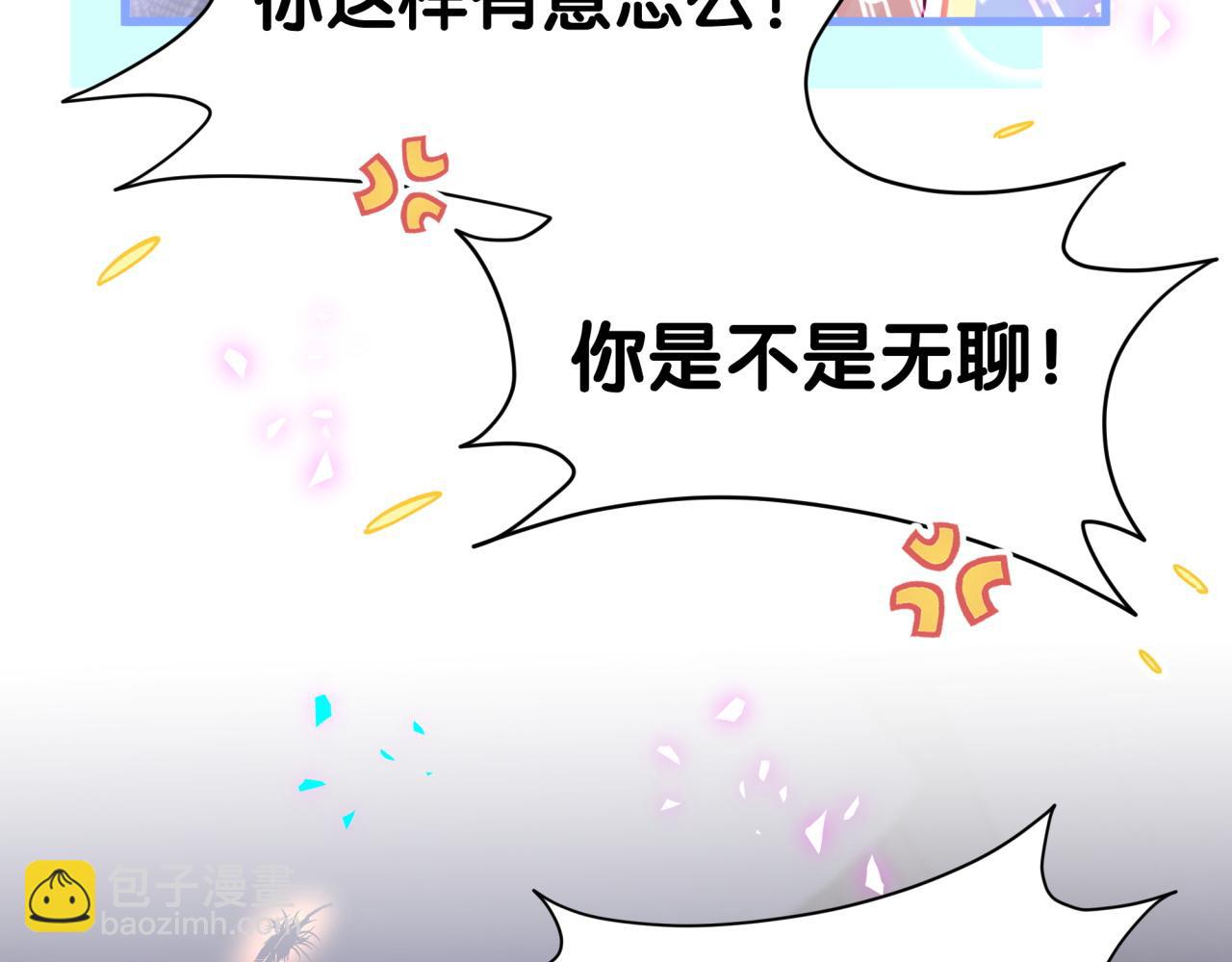 第300话 我哪里吸引你了？(1/3)-第354话