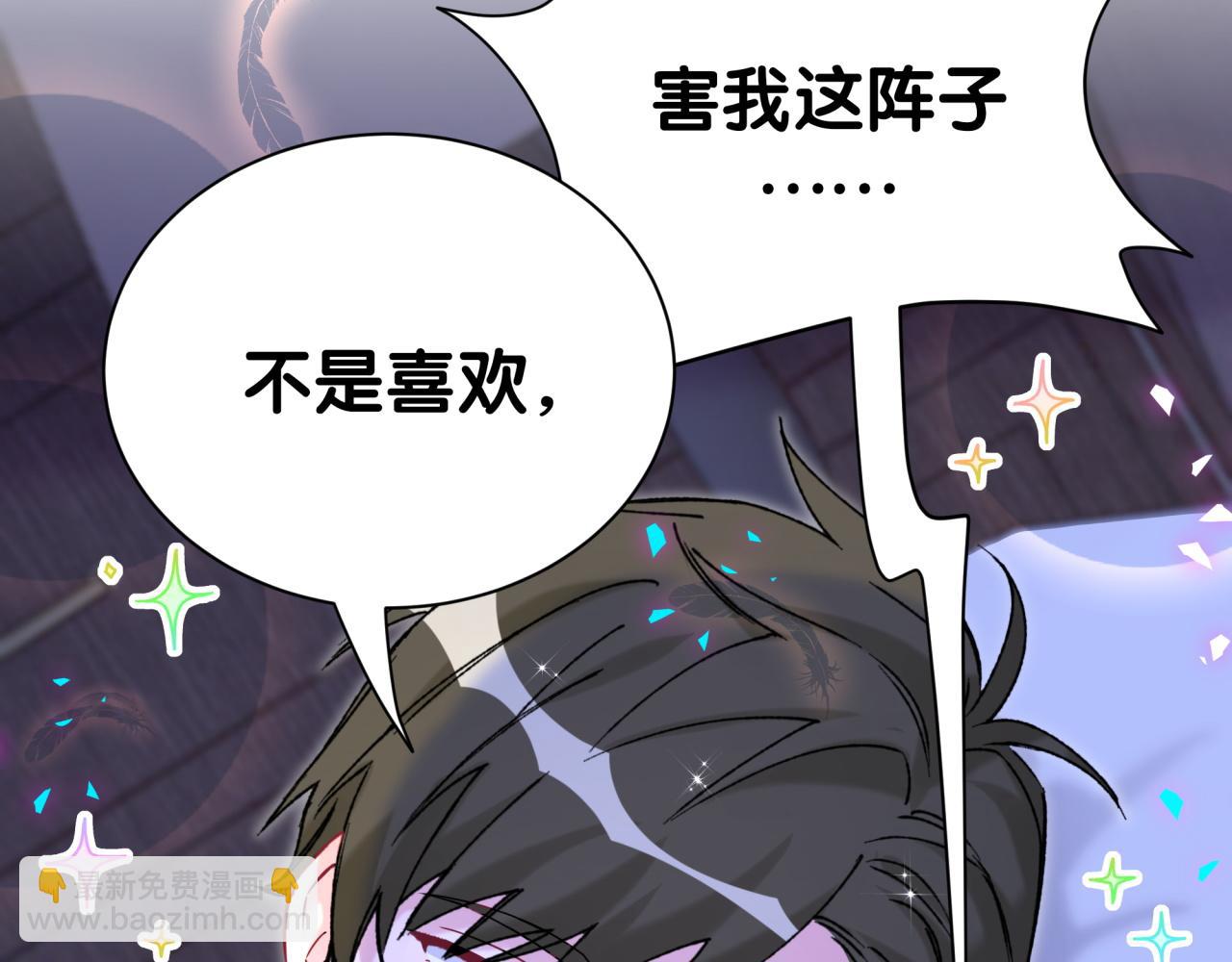 第300话 我哪里吸引你了？(1/3)-第354话