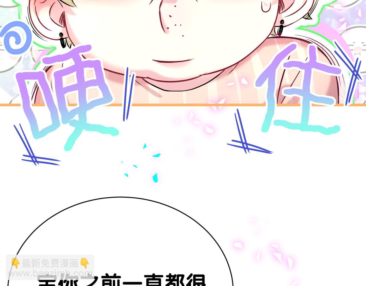 第300话 我哪里吸引你了？(1/3)-第354话