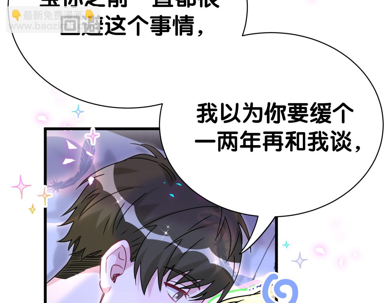 第300话 我哪里吸引你了？(1/3)-第354话