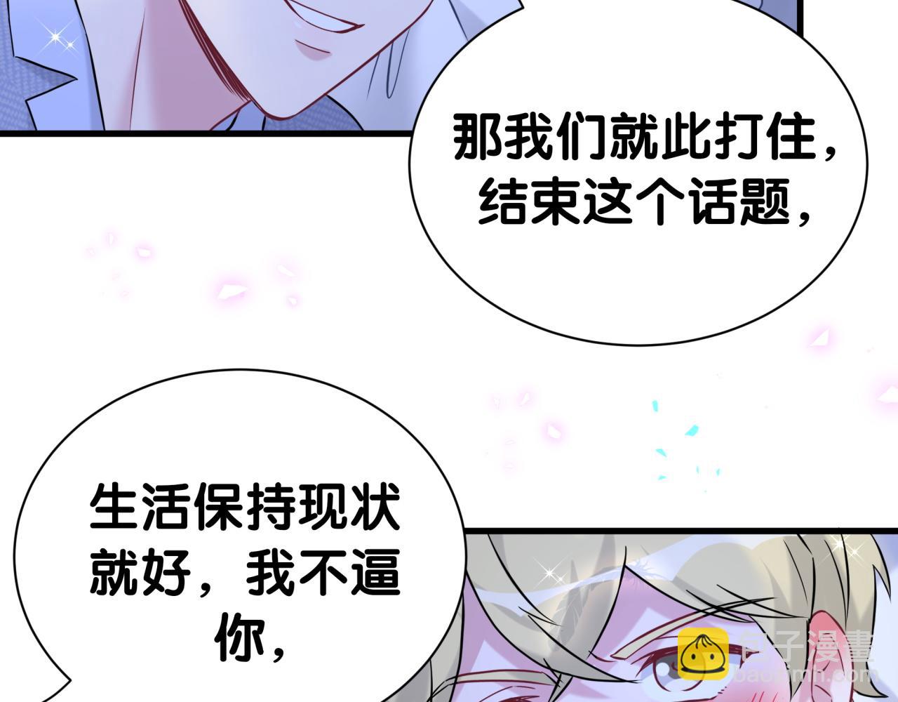 第300话 我哪里吸引你了？(1/3)-第354话