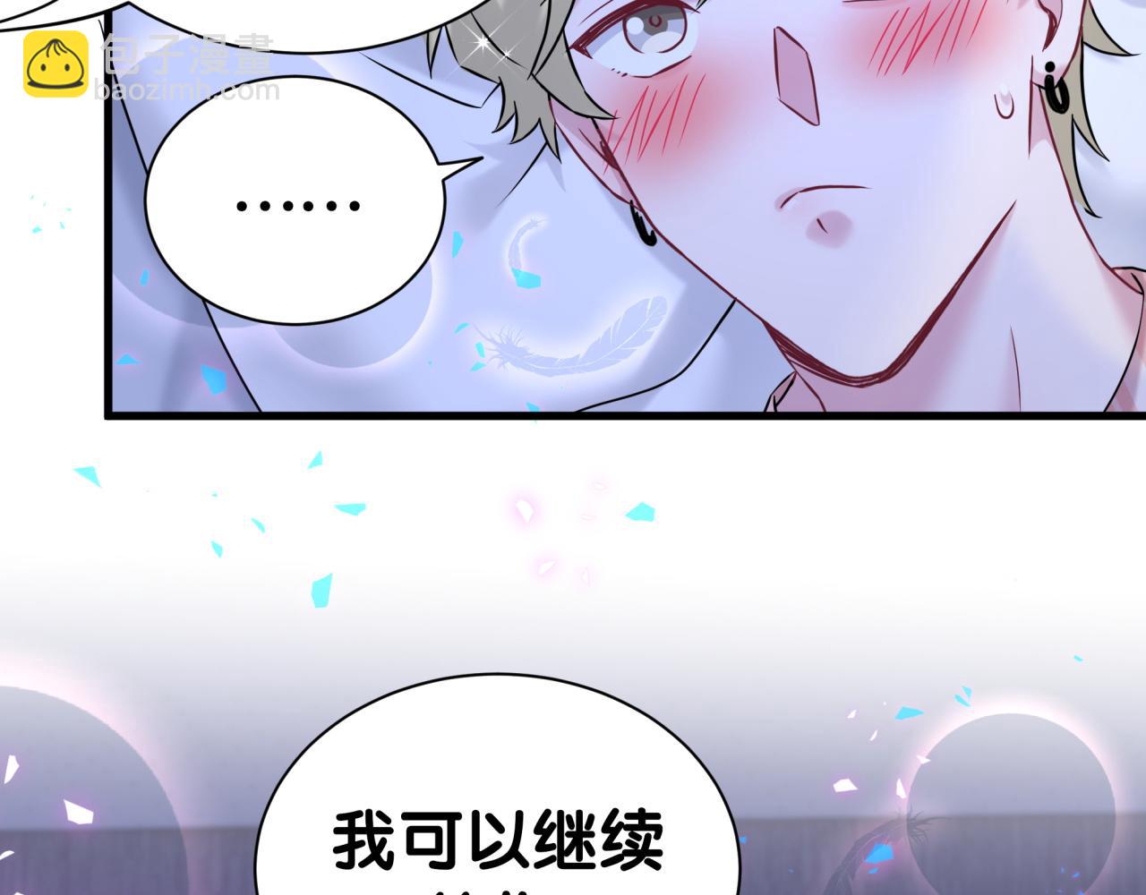 第300话 我哪里吸引你了？(1/3)-第354话