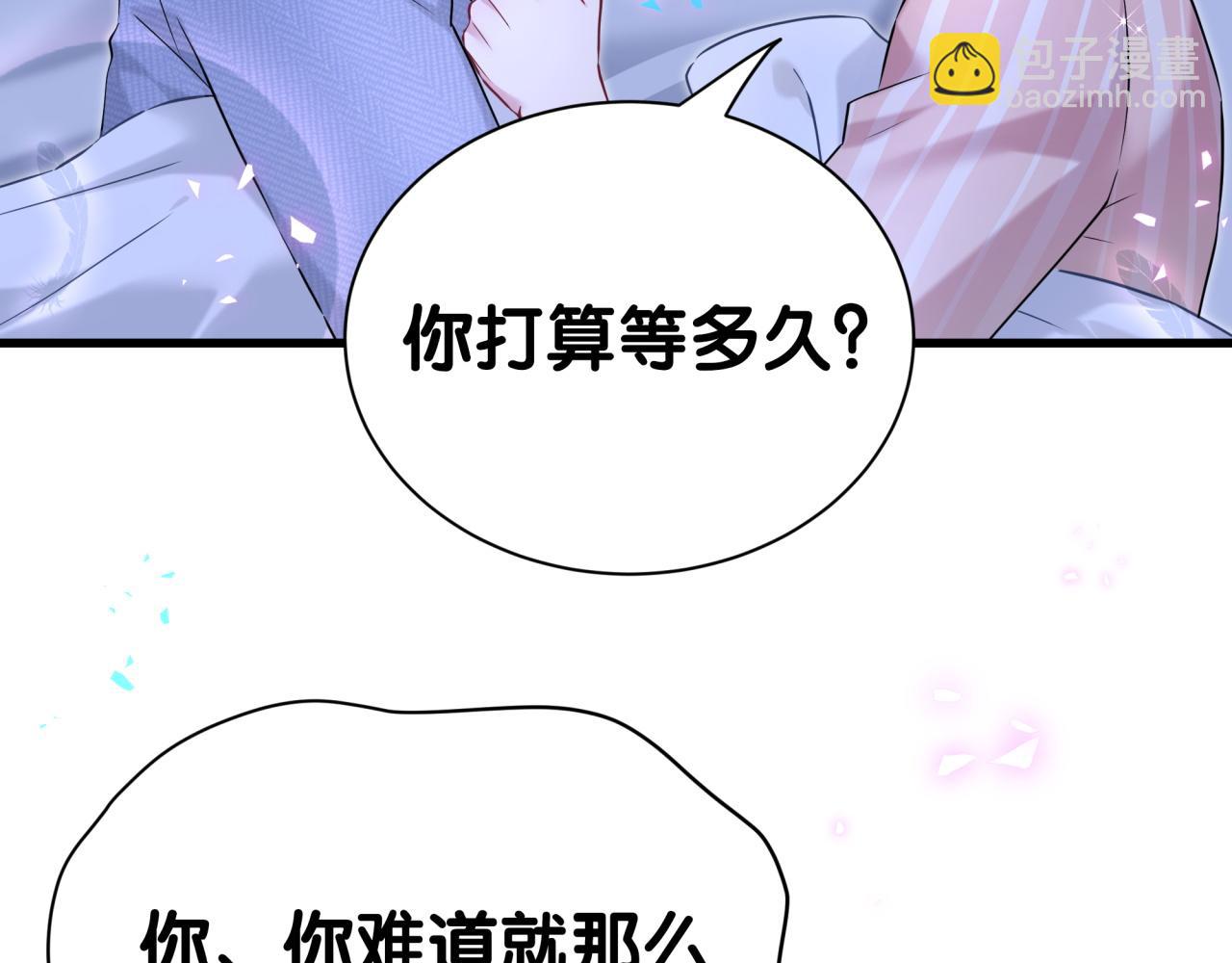 第300话 我哪里吸引你了？(1/3)-第354话