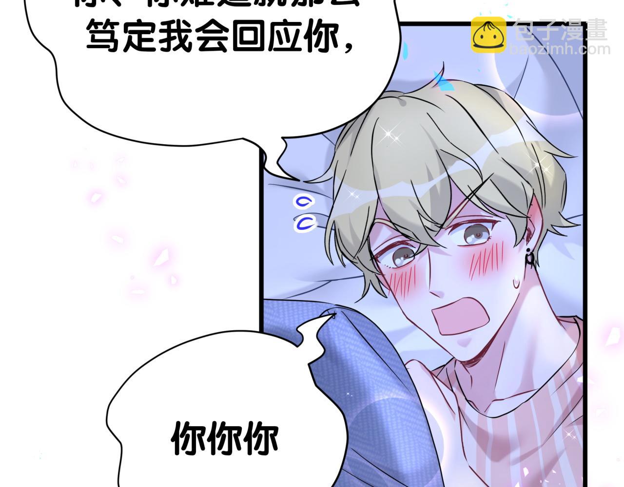 第300话 我哪里吸引你了？(1/3)-第354话