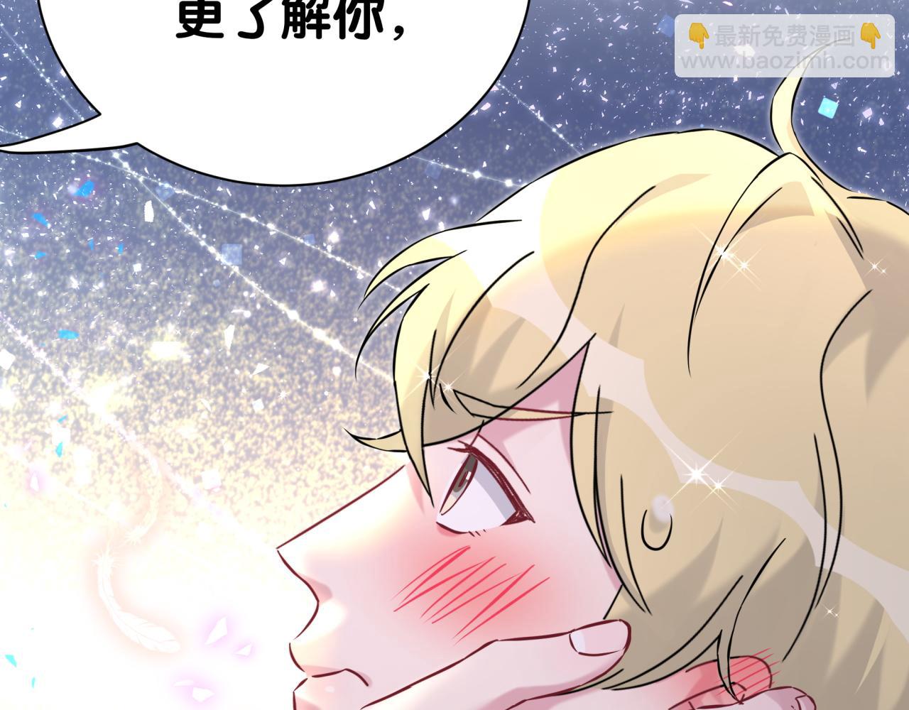 第300话 我哪里吸引你了？(1/3)-第354话