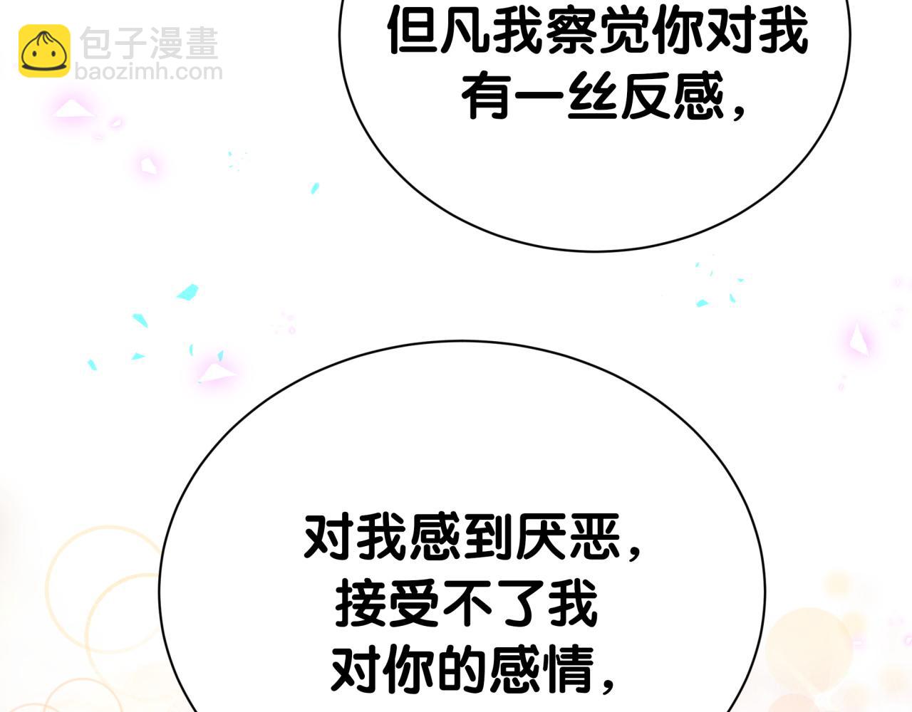 第300话 我哪里吸引你了？(1/3)-第354话