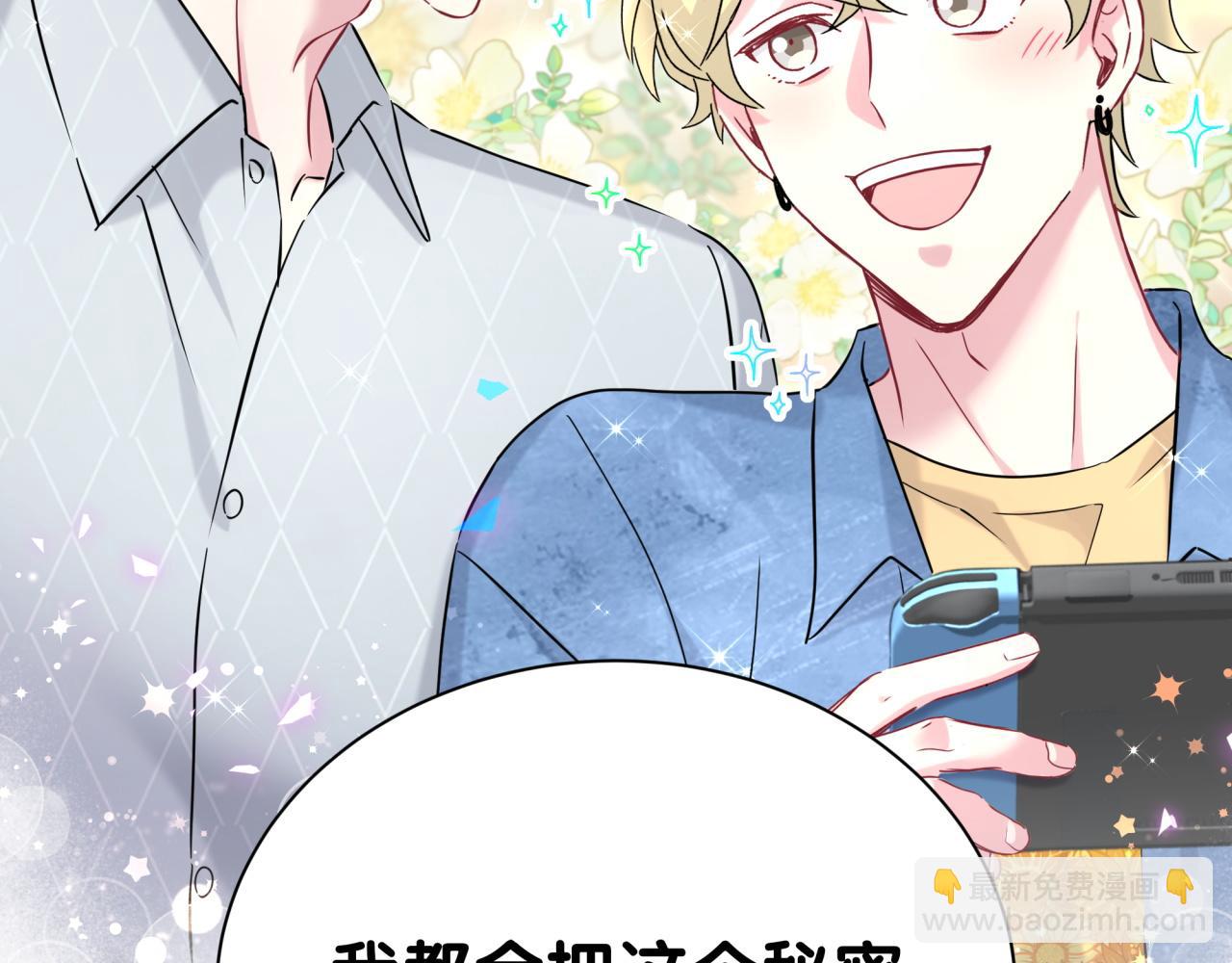 第300话 我哪里吸引你了？(1/3)-第354话