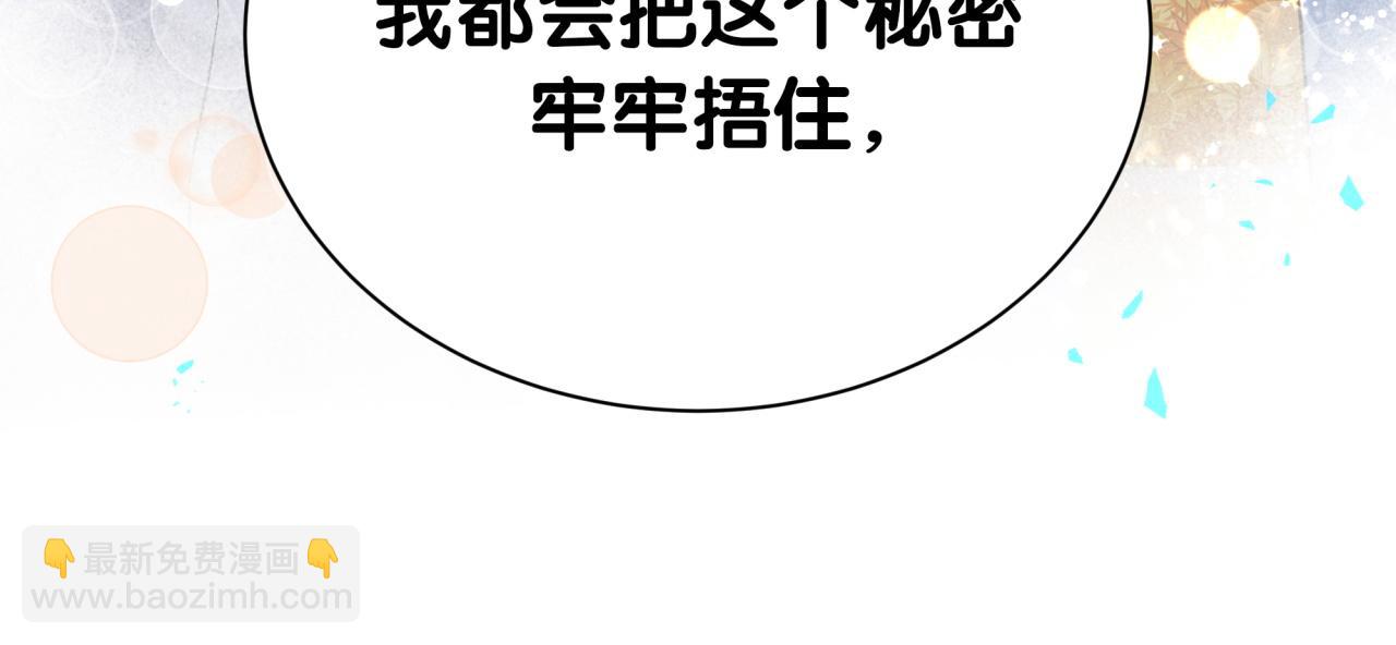 第300话 我哪里吸引你了？(1/3)-第354话