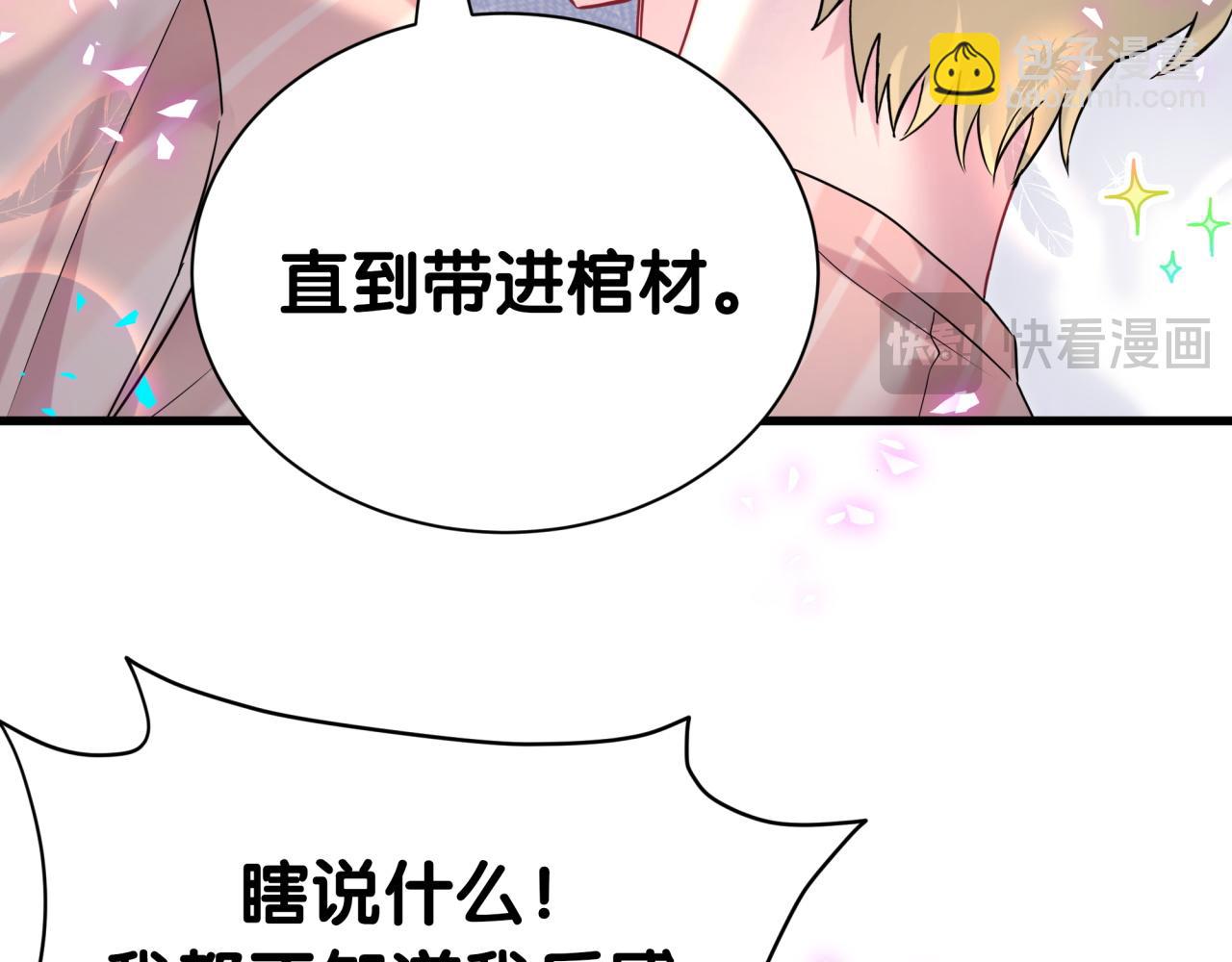 第300话 我哪里吸引你了？(1/3)-第354话