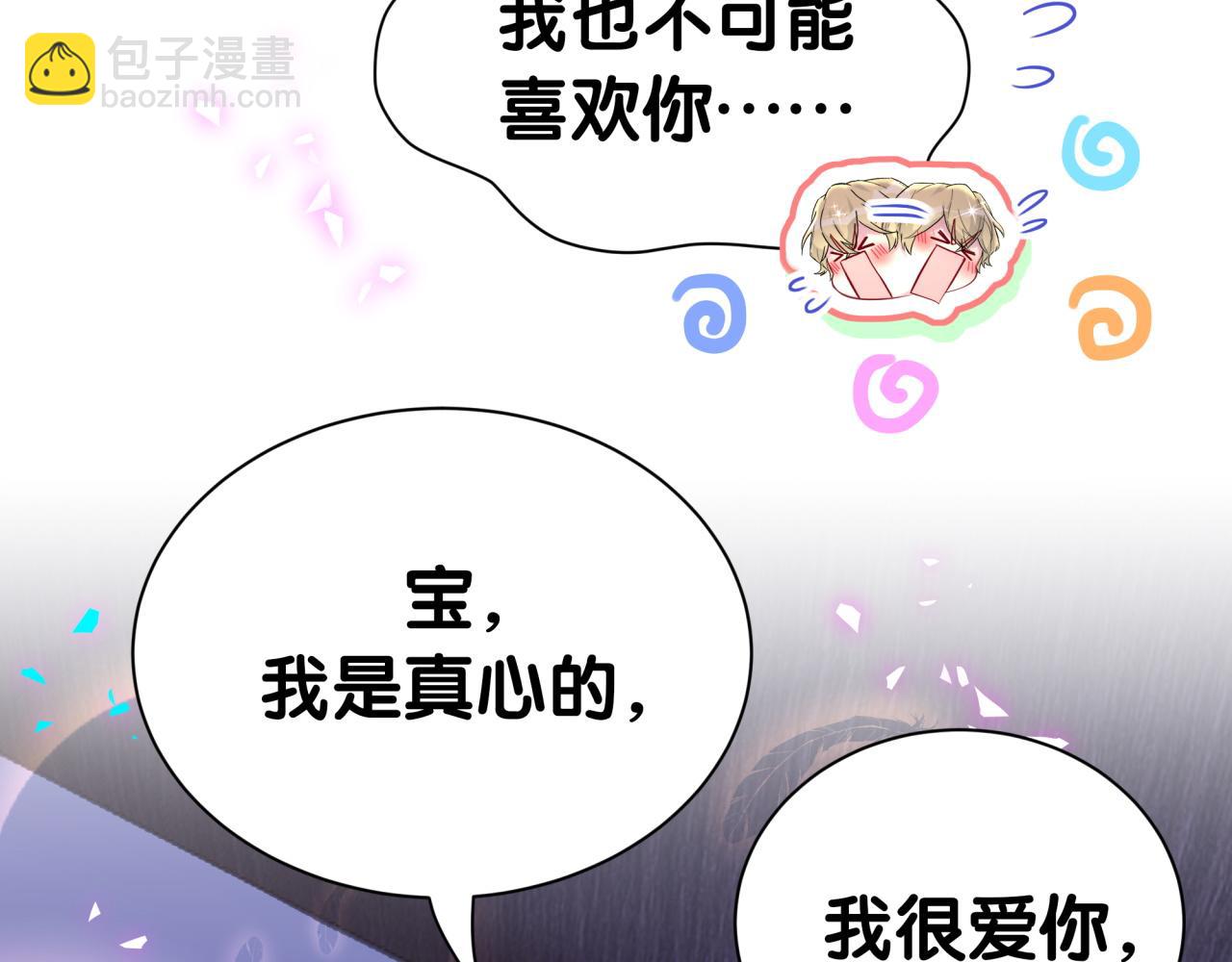 第300话 我哪里吸引你了？(1/3)-第354话