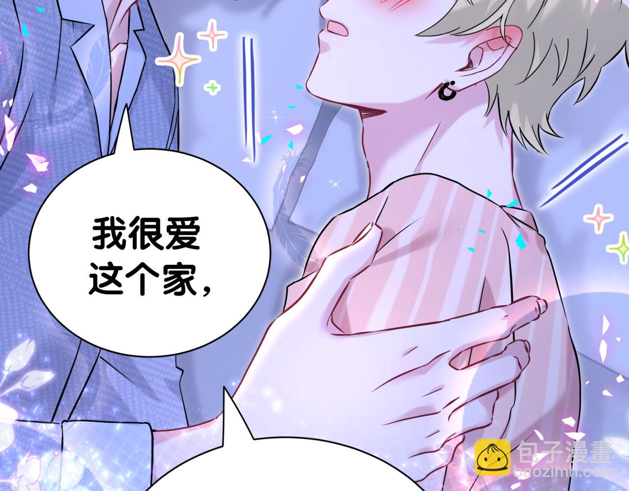 第300话 我哪里吸引你了？(1/3)-第354话