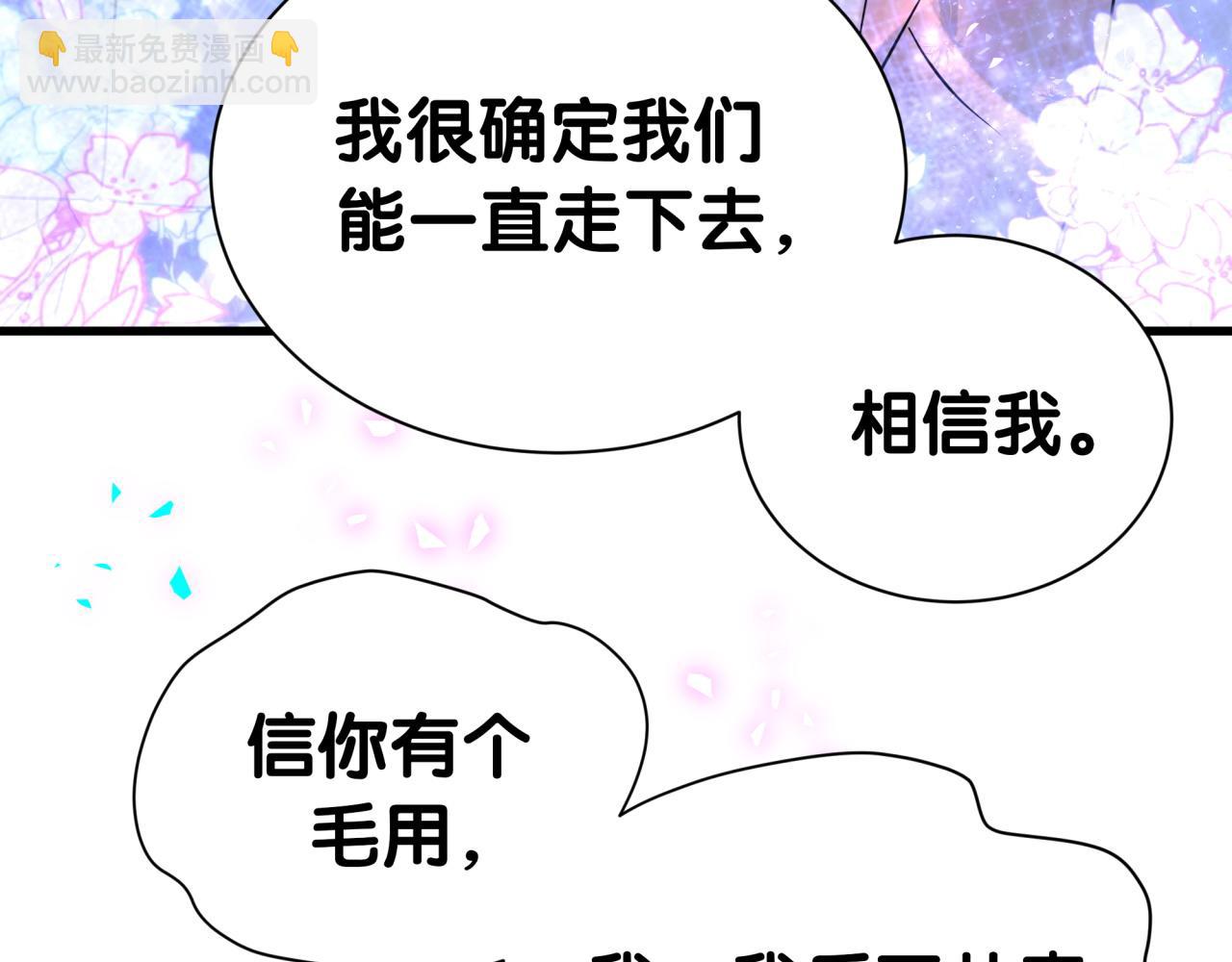 第300话 我哪里吸引你了？(1/3)-第354话