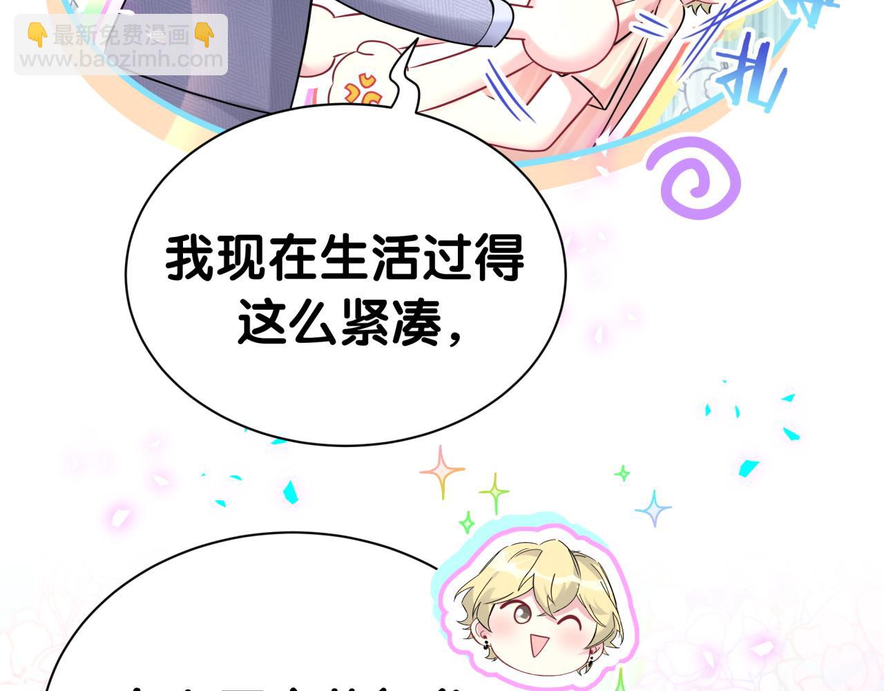 第300话 我哪里吸引你了？(1/3)-第354话