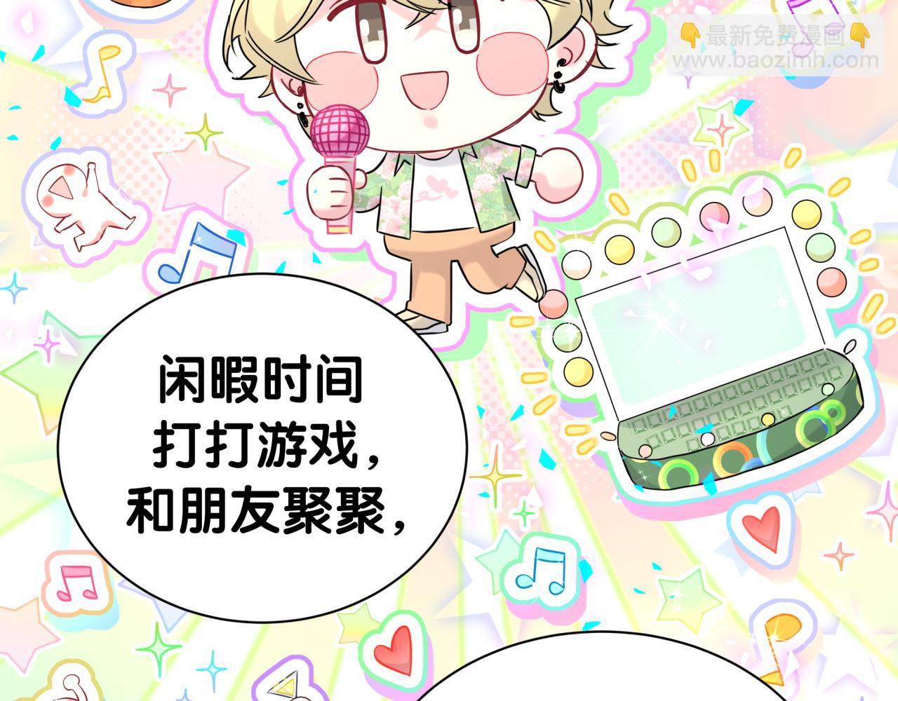 第300话 我哪里吸引你了？(1/3)-第354话