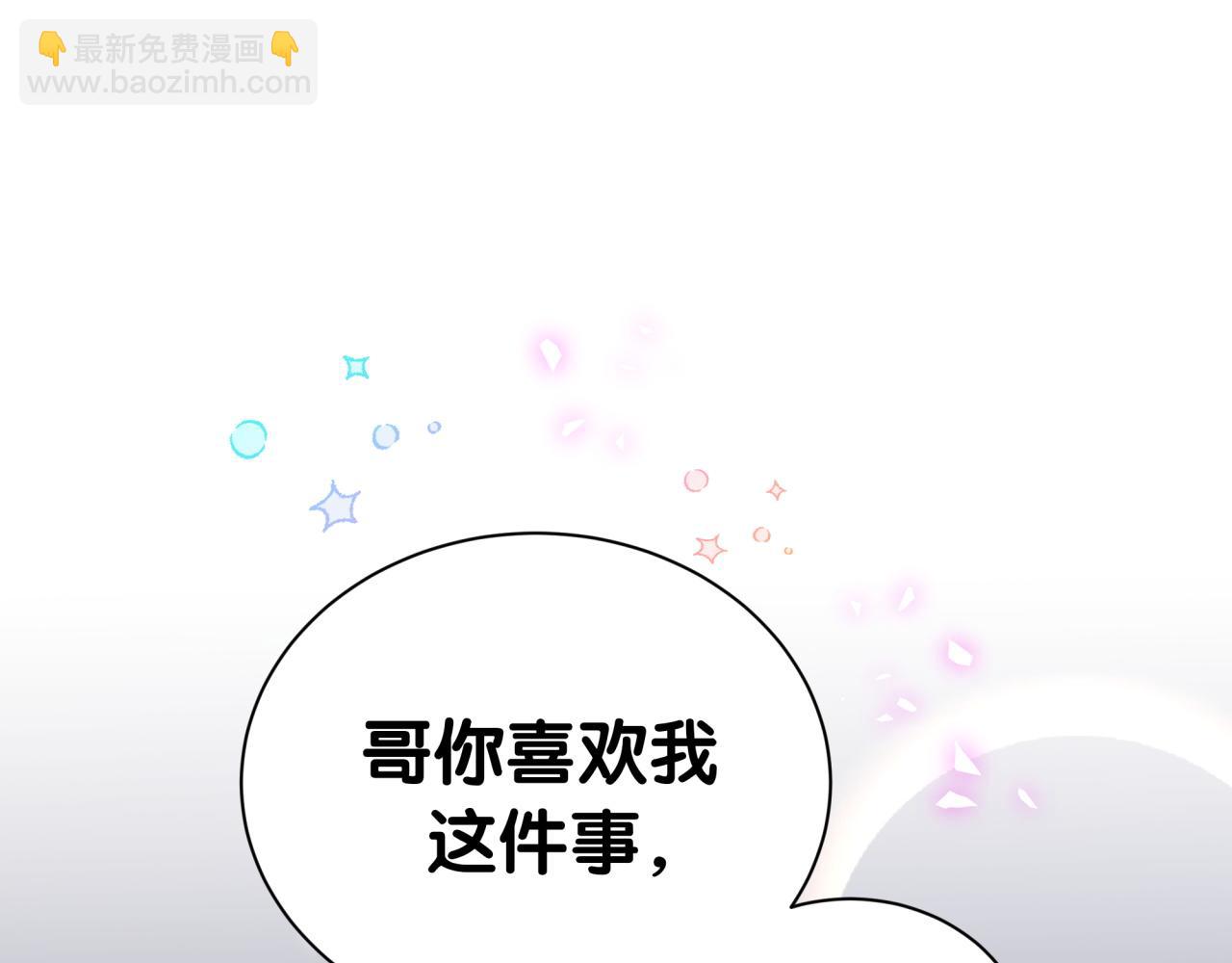 第300话 我哪里吸引你了？(1/3)-第354话