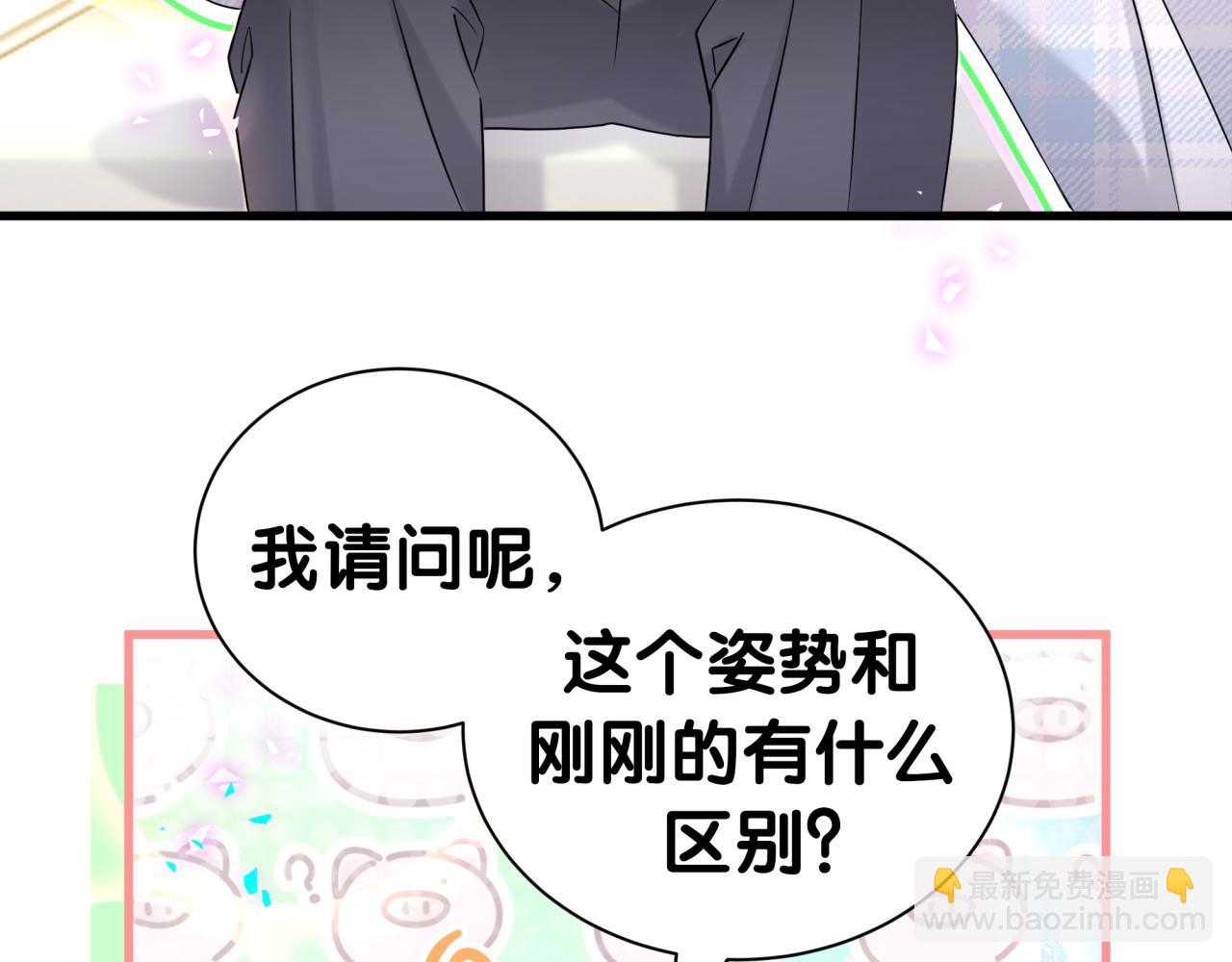 第302话 喜欢你身上的味道(1/3)-第356话