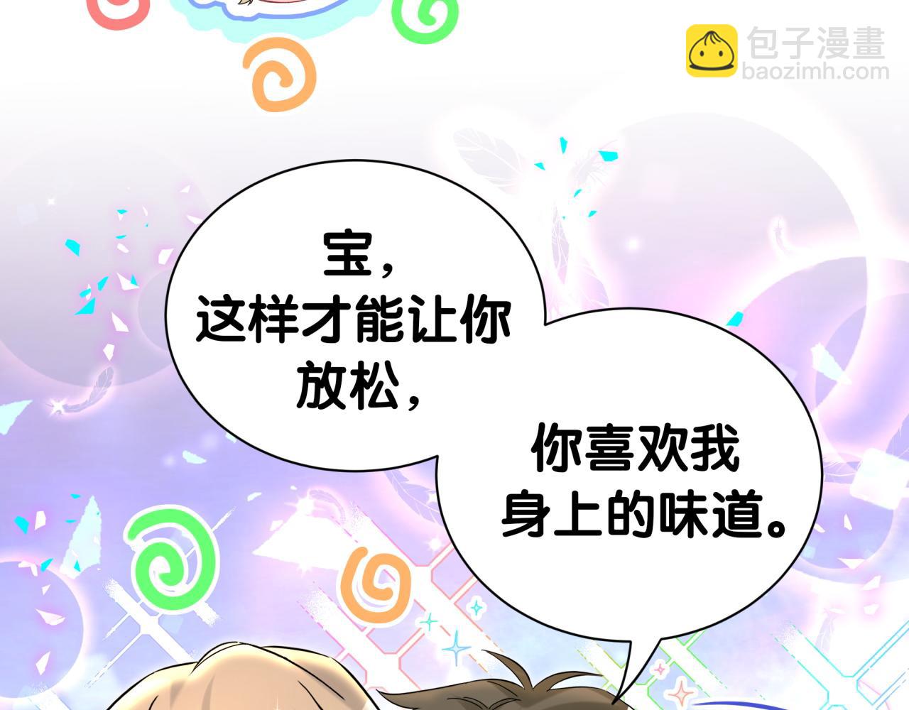 第302话 喜欢你身上的味道(1/3)-第356话