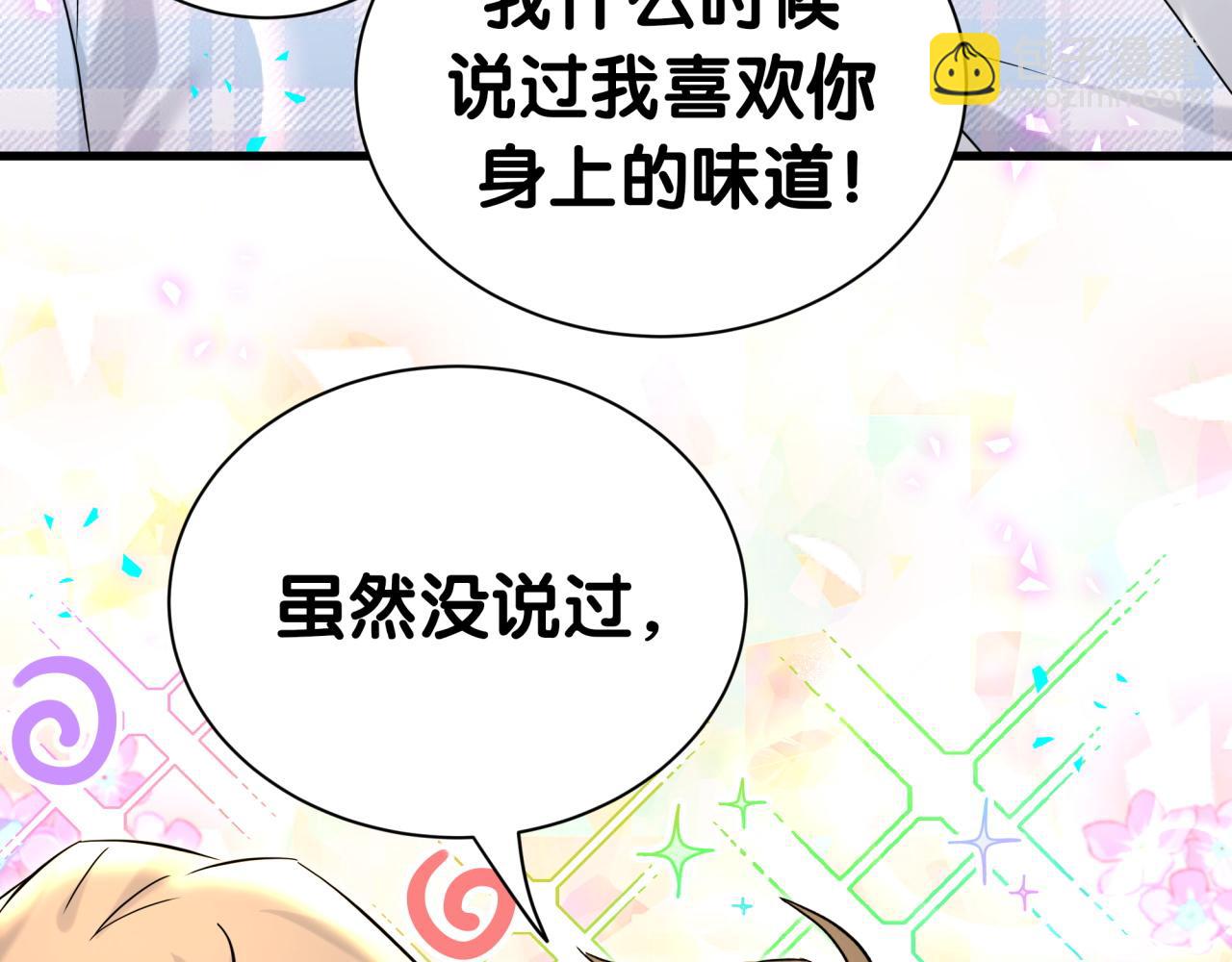 第302话 喜欢你身上的味道(1/3)-第356话