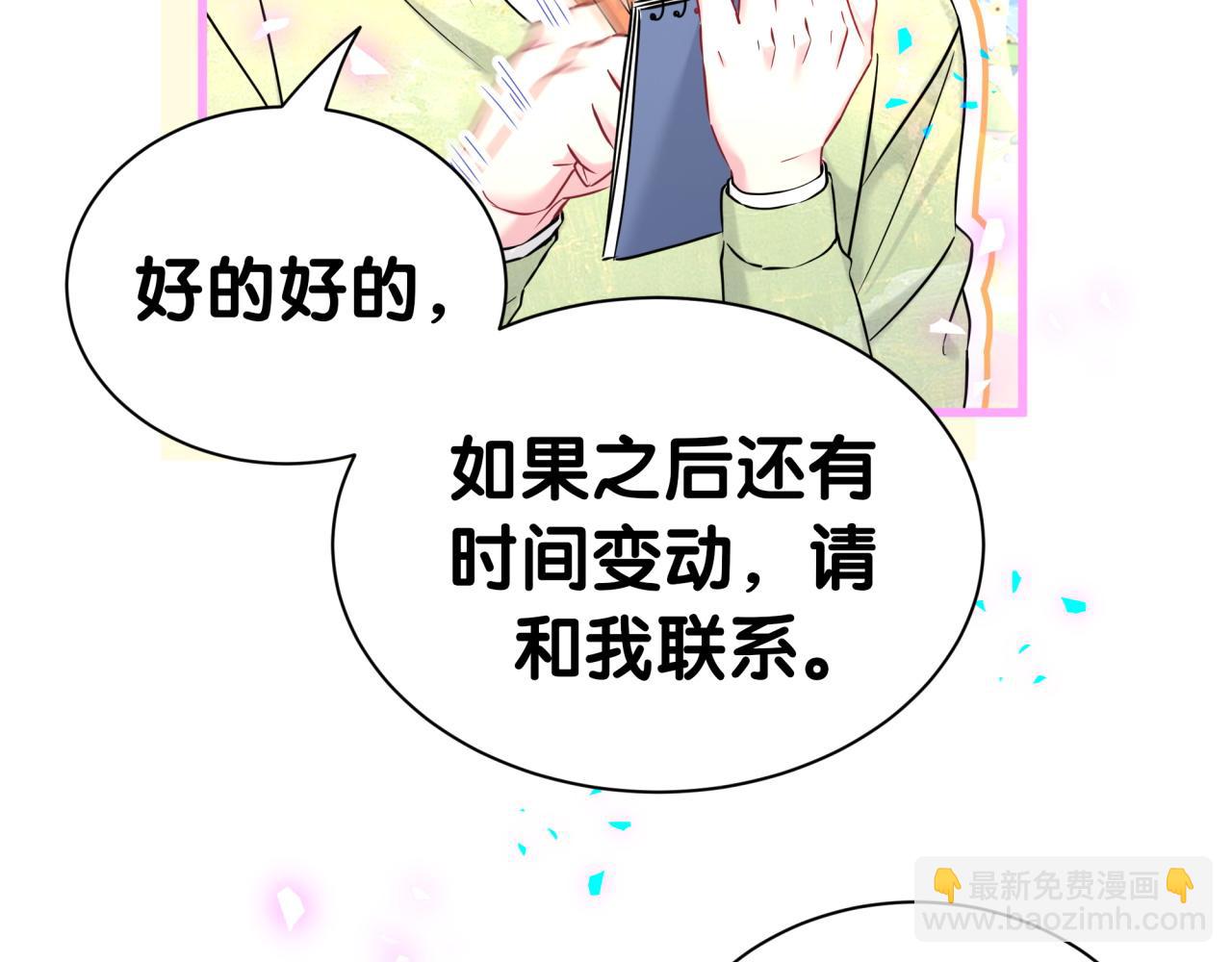 第302话 喜欢你身上的味道(1/3)-第356话