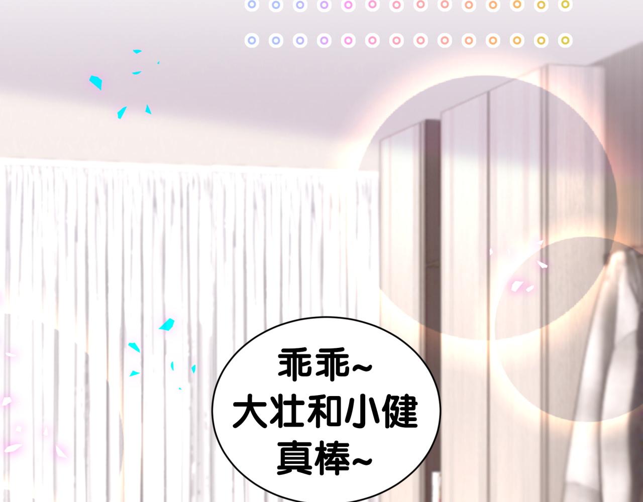 哪裡來的大寶貝 - 第307話 因爲我喜歡他！！！(1/3) - 3