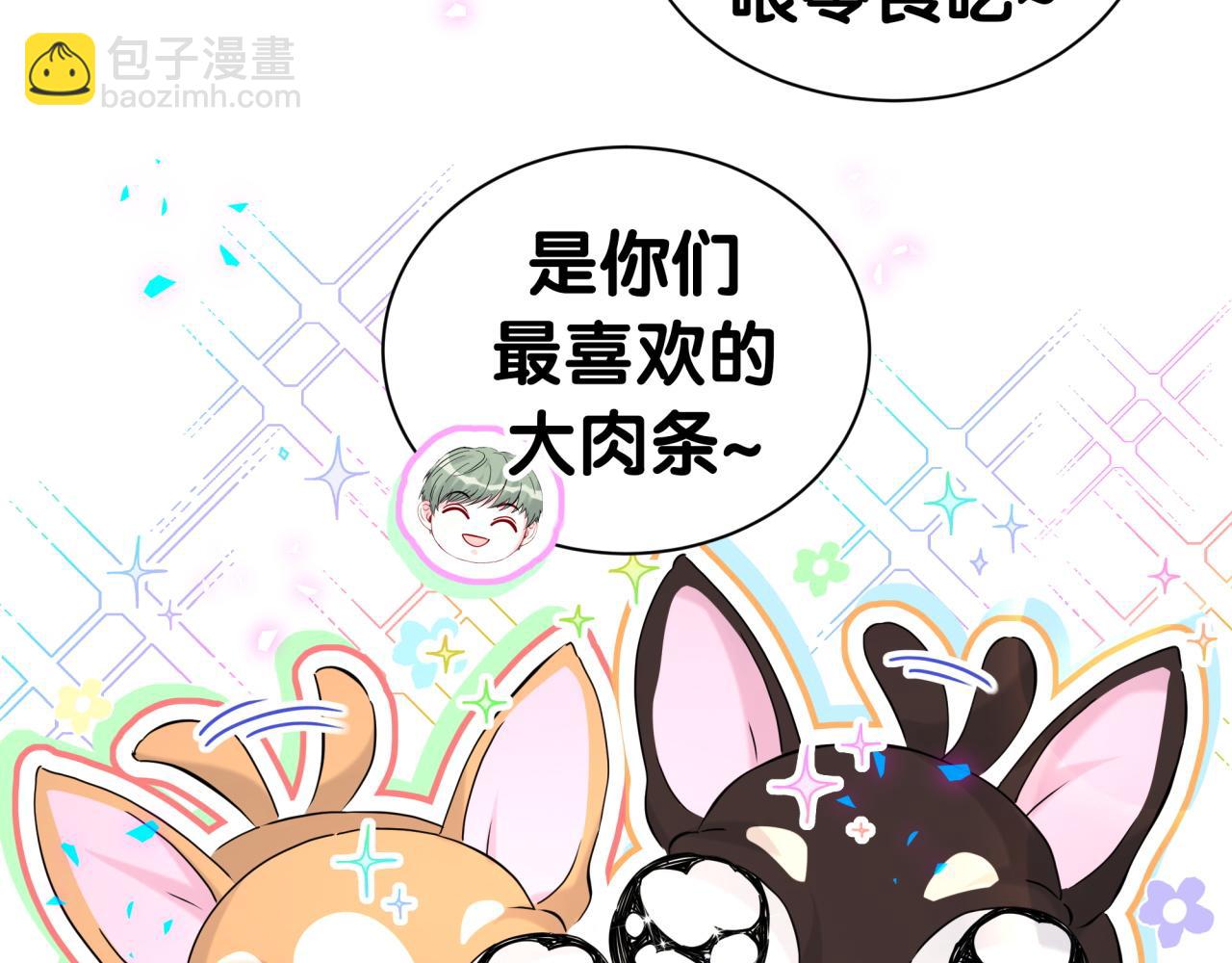 哪裡來的大寶貝 - 第307話 因爲我喜歡他！！！(1/3) - 5