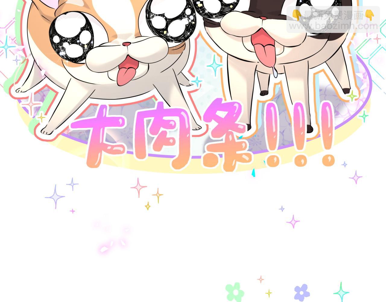 哪裡來的大寶貝 - 第307話 因爲我喜歡他！！！(1/3) - 6