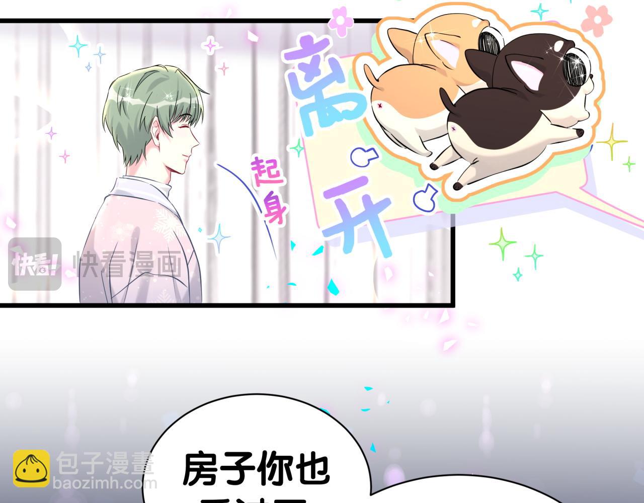 哪裡來的大寶貝 - 第307話 因爲我喜歡他！！！(1/3) - 7
