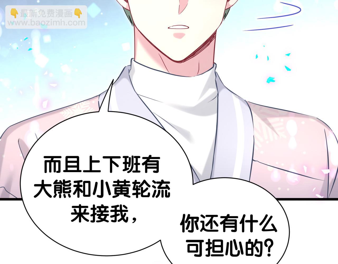 哪裡來的大寶貝 - 第307話 因爲我喜歡他！！！(1/3) - 1