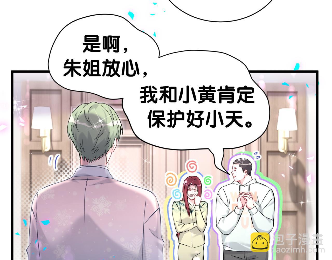 哪裡來的大寶貝 - 第307話 因爲我喜歡他！！！(1/3) - 2
