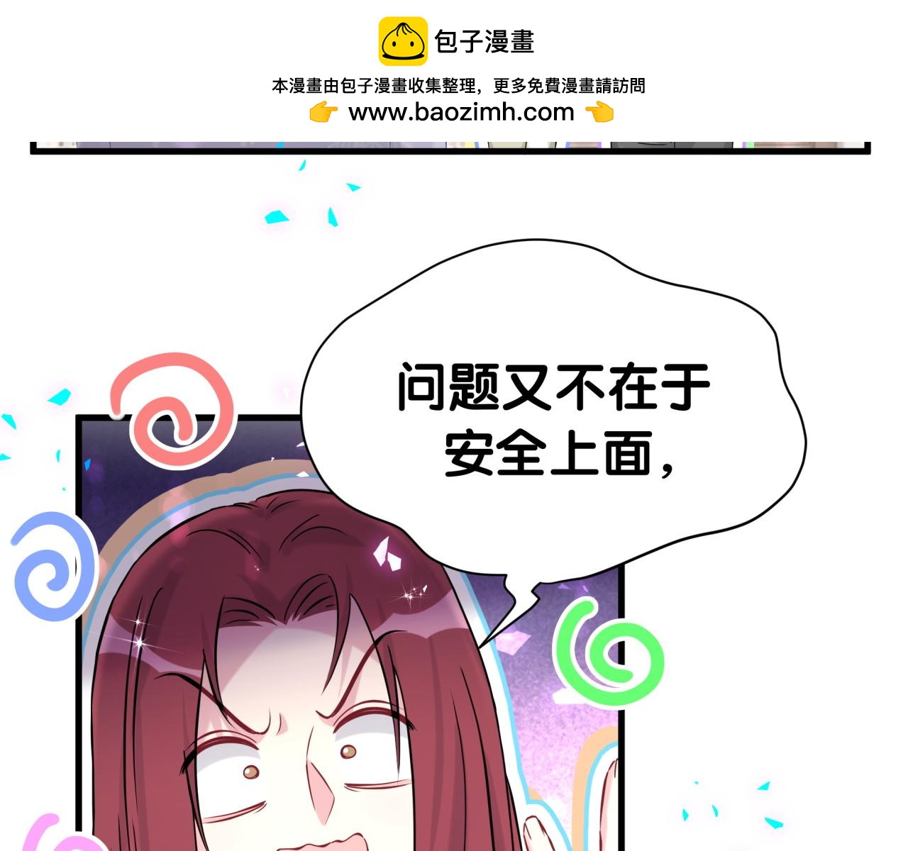 第307话 因为我喜欢他！！！18