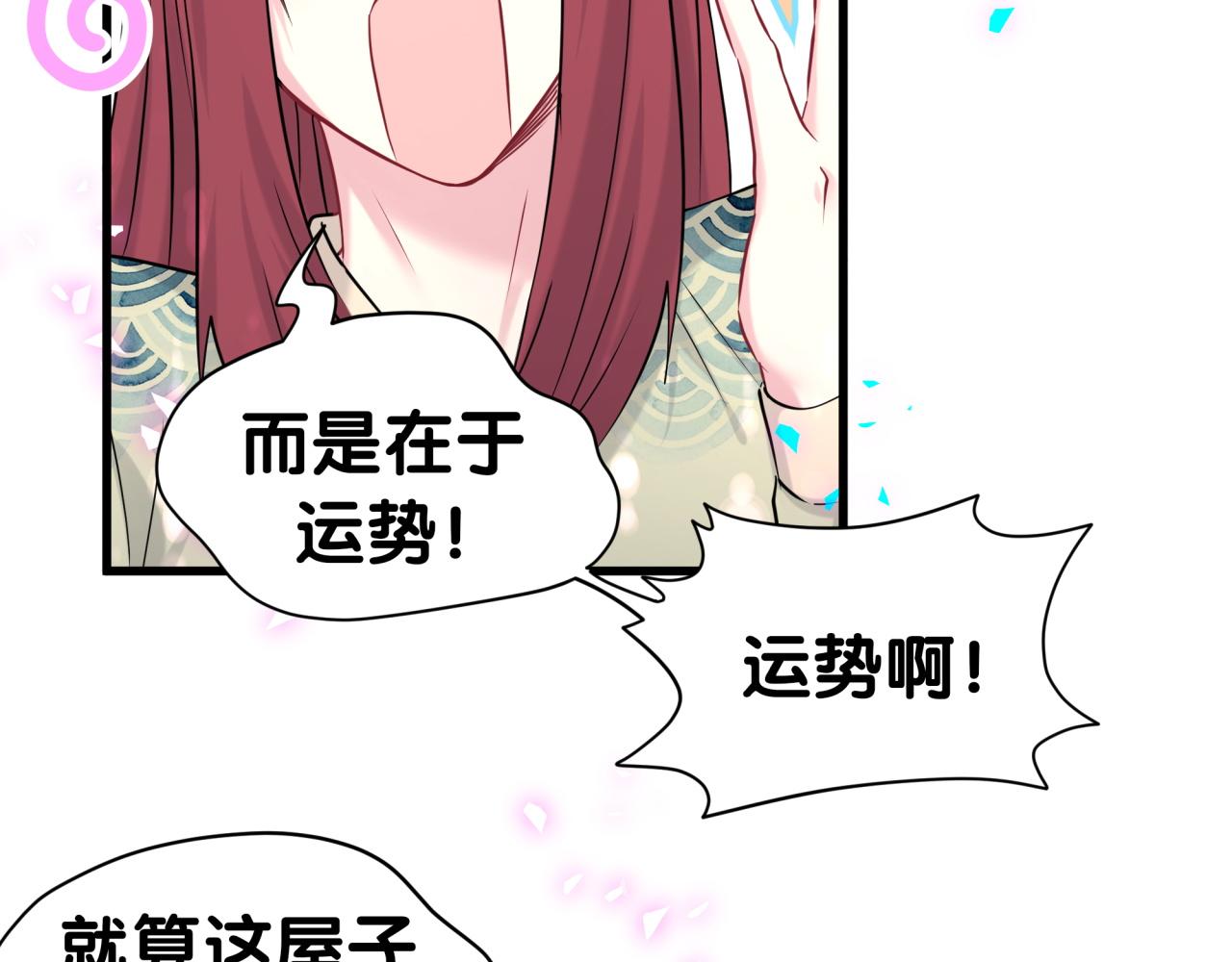 哪裡來的大寶貝 - 第307話 因爲我喜歡他！！！(1/3) - 4