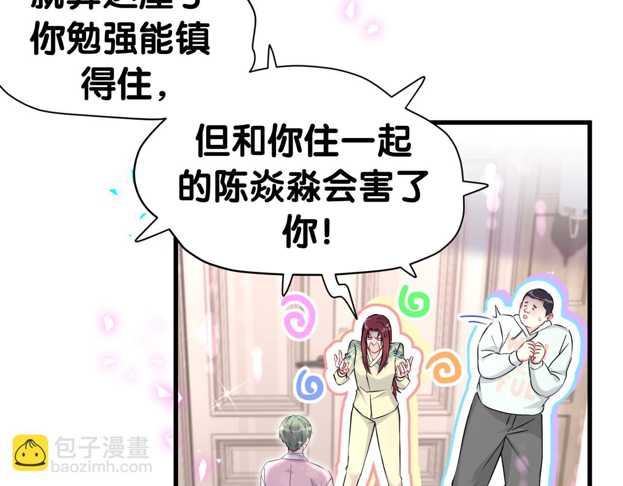 哪裡來的大寶貝 - 第307話 因爲我喜歡他！！！(1/3) - 5