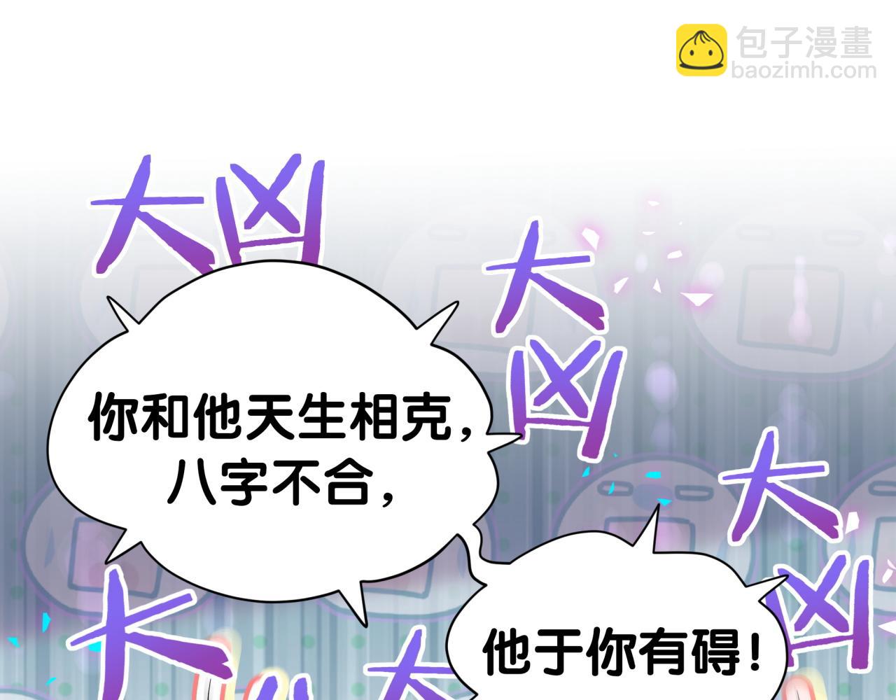 哪裡來的大寶貝 - 第307話 因爲我喜歡他！！！(1/3) - 7