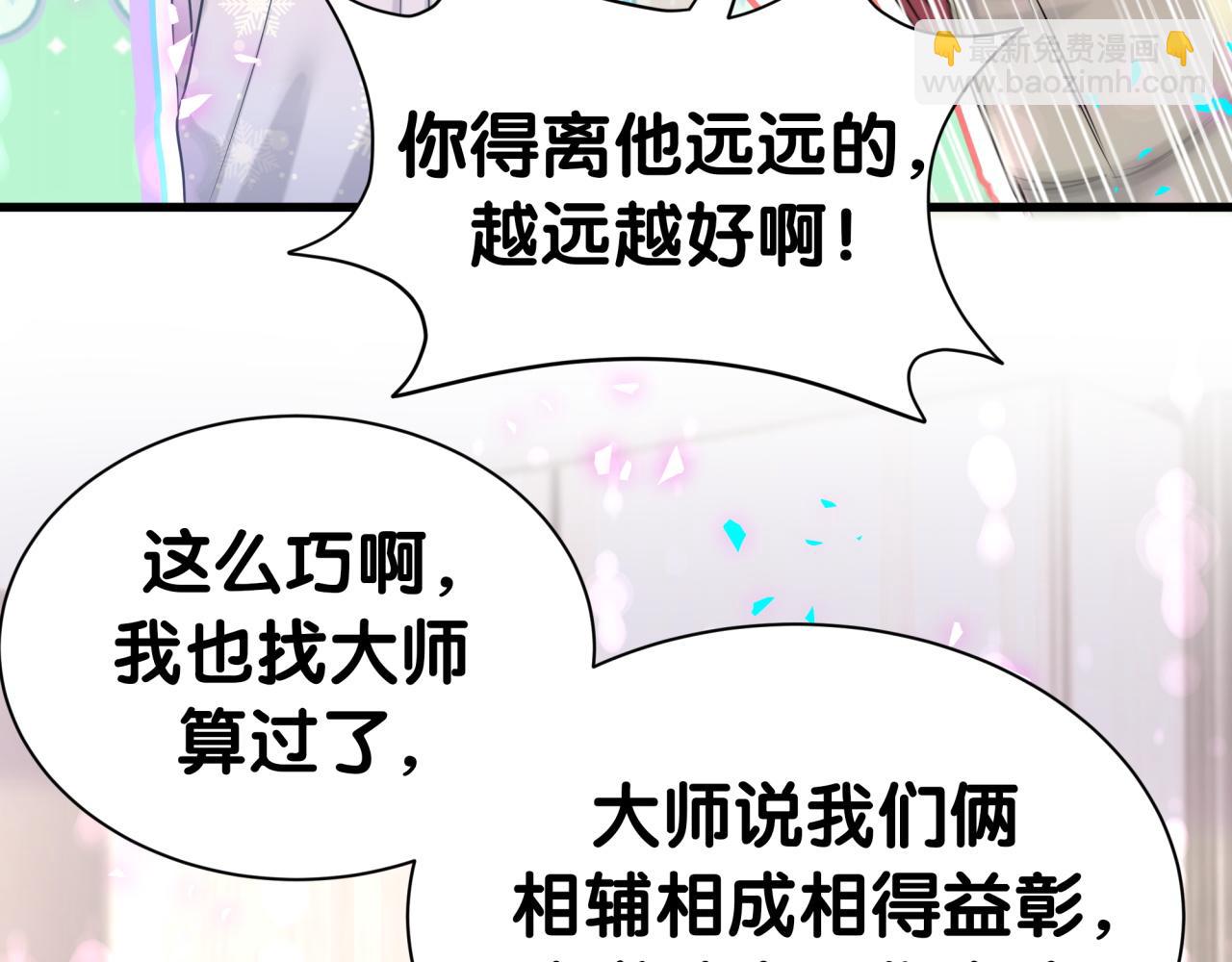 哪裡來的大寶貝 - 第307話 因爲我喜歡他！！！(1/3) - 1