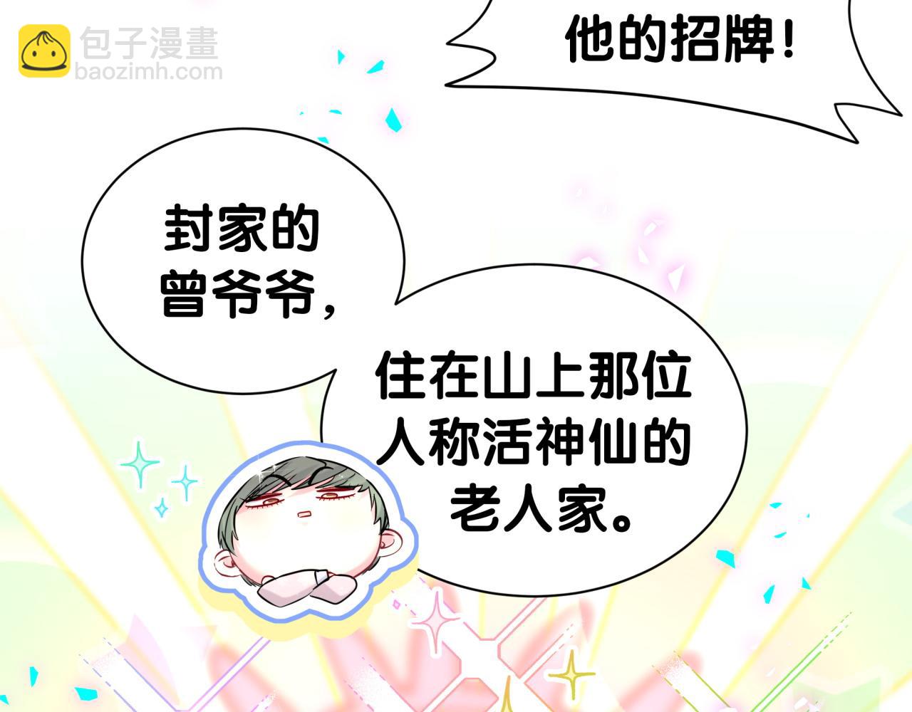 哪裡來的大寶貝 - 第307話 因爲我喜歡他！！！(1/3) - 4