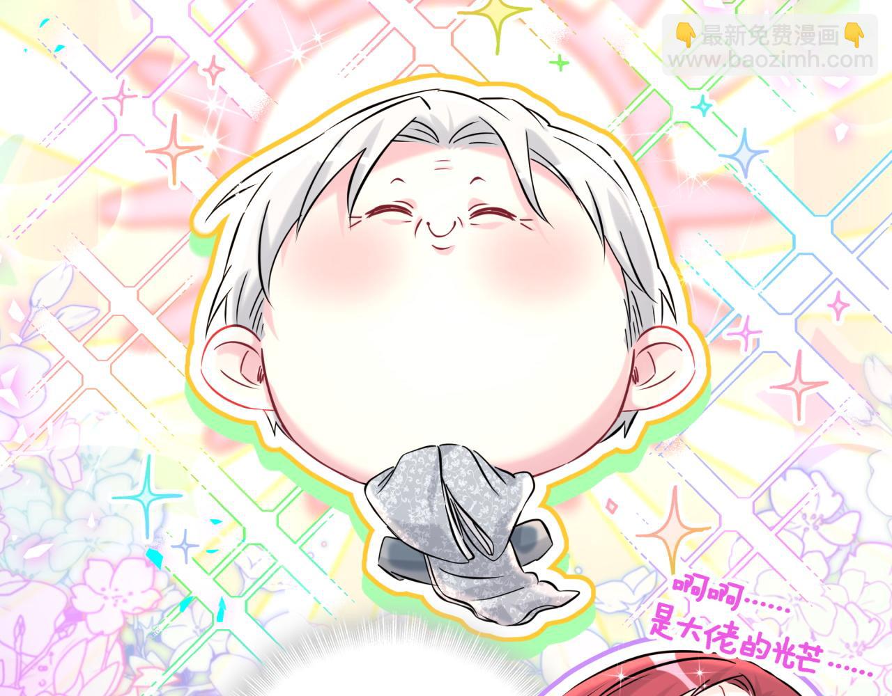 哪裡來的大寶貝 - 第307話 因爲我喜歡他！！！(1/3) - 5