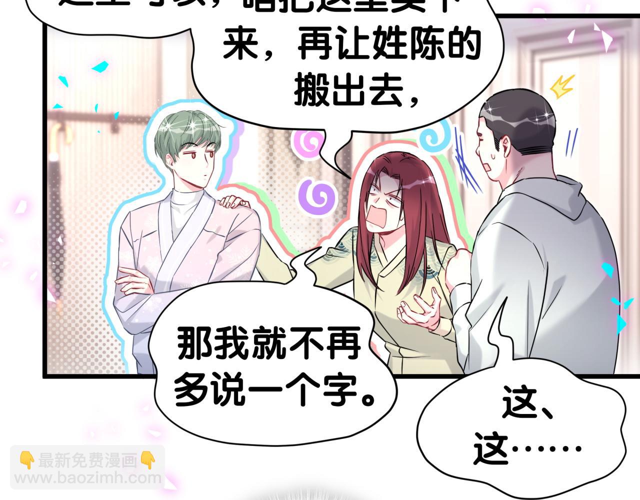 哪裡來的大寶貝 - 第307話 因爲我喜歡他！！！(1/3) - 8