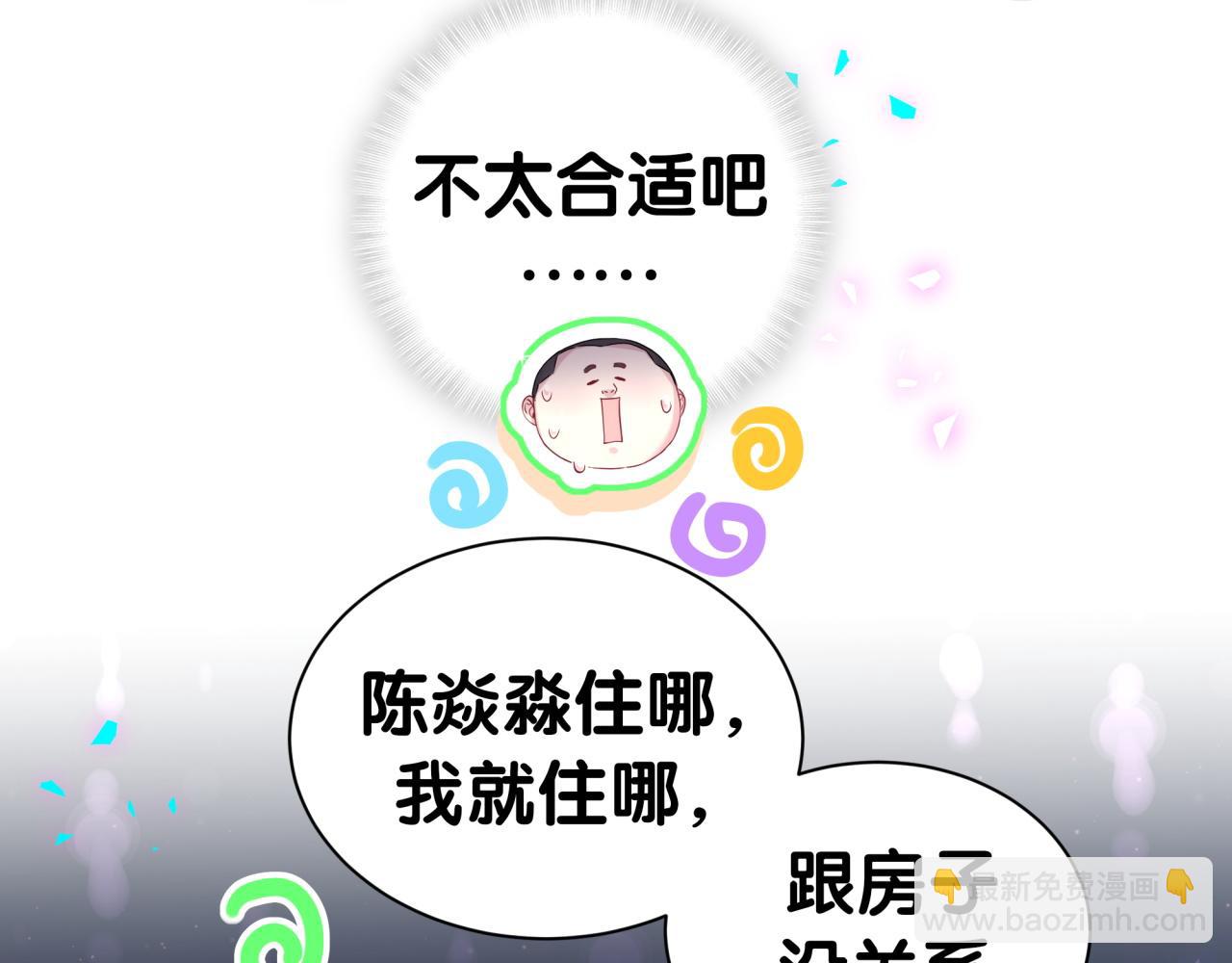 哪裡來的大寶貝 - 第307話 因爲我喜歡他！！！(1/3) - 1