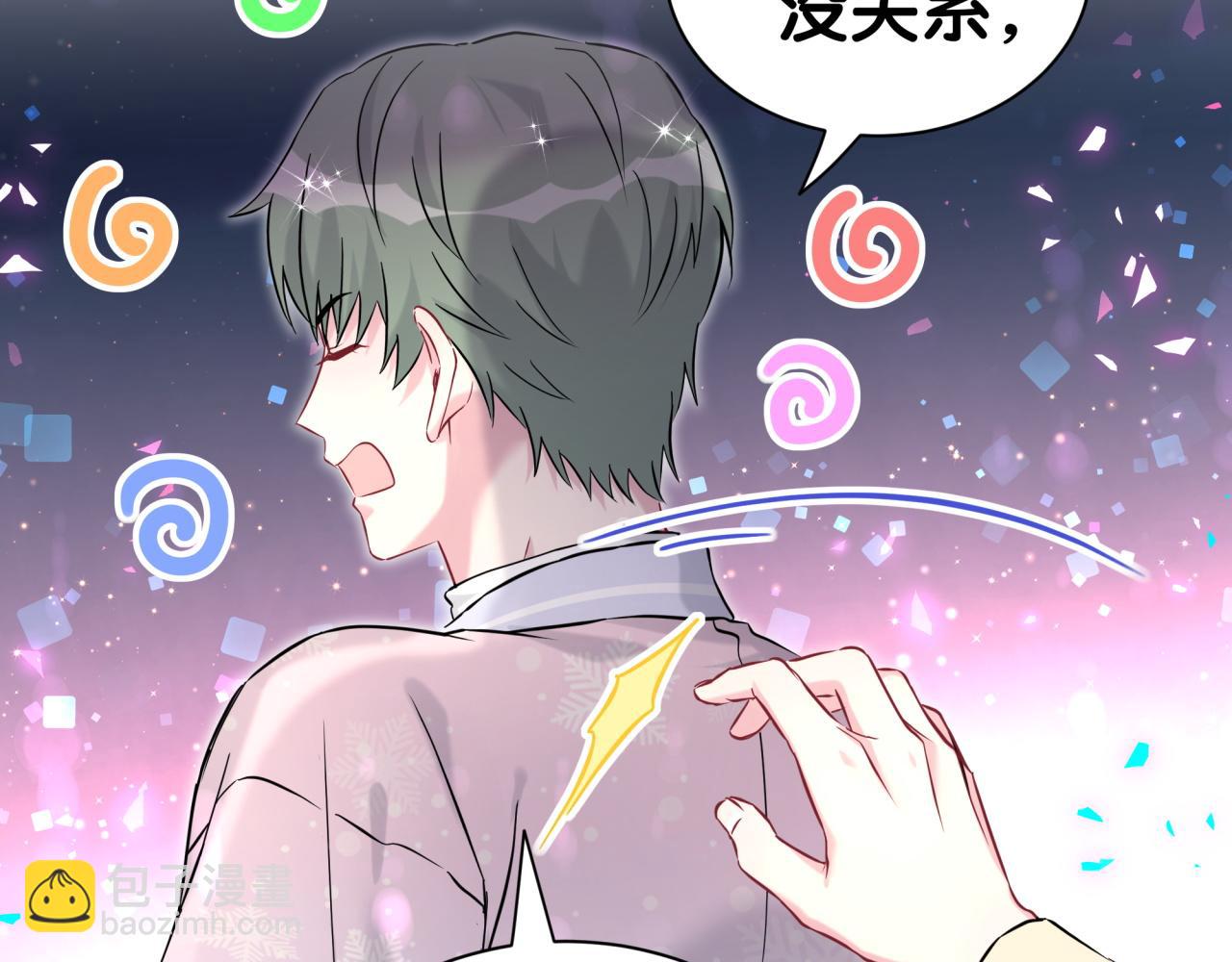 哪裡來的大寶貝 - 第307話 因爲我喜歡他！！！(1/3) - 2