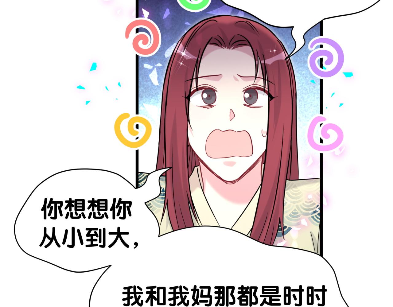 哪裡來的大寶貝 - 第307話 因爲我喜歡他！！！(1/3) - 4