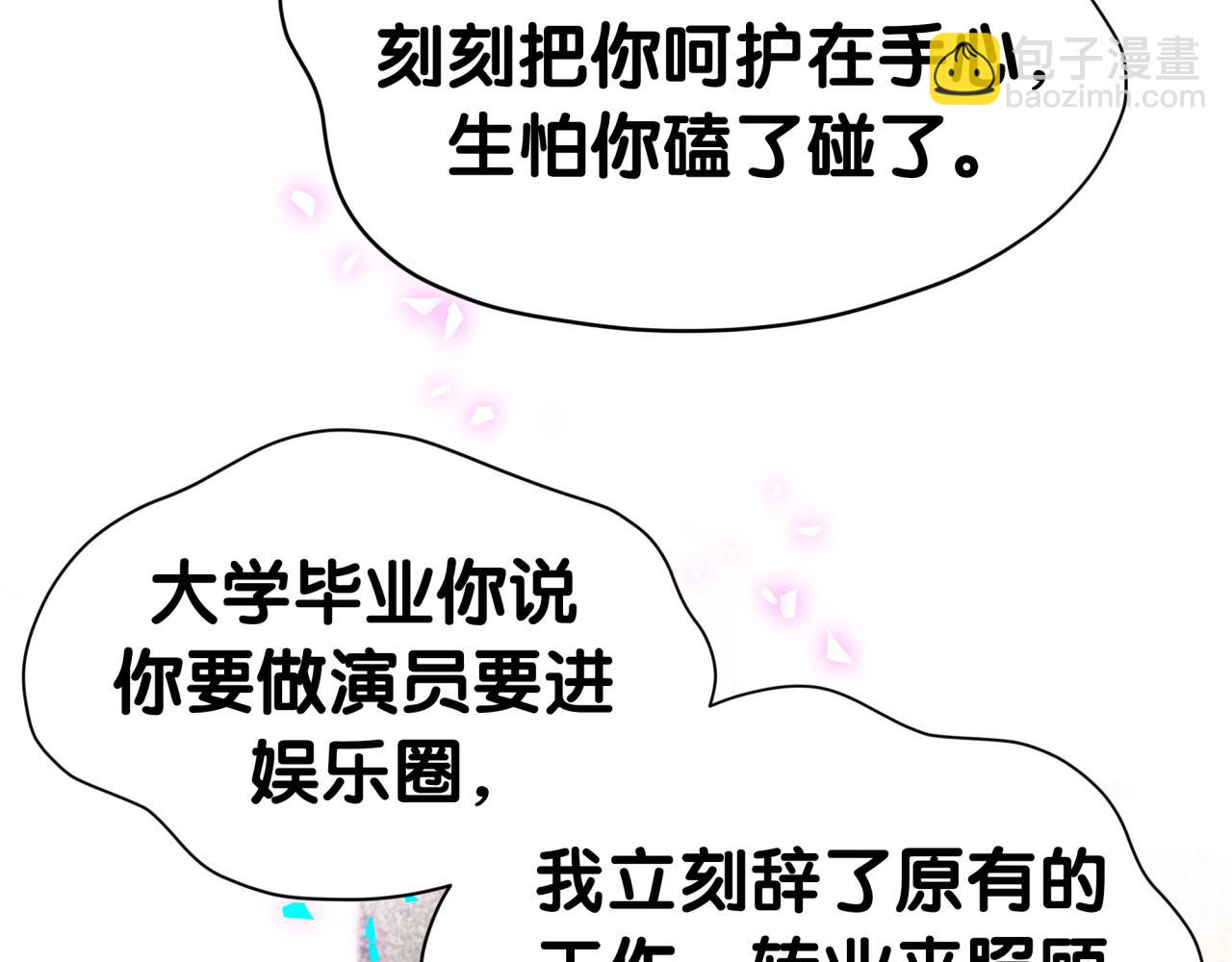 哪裡來的大寶貝 - 第307話 因爲我喜歡他！！！(1/3) - 5