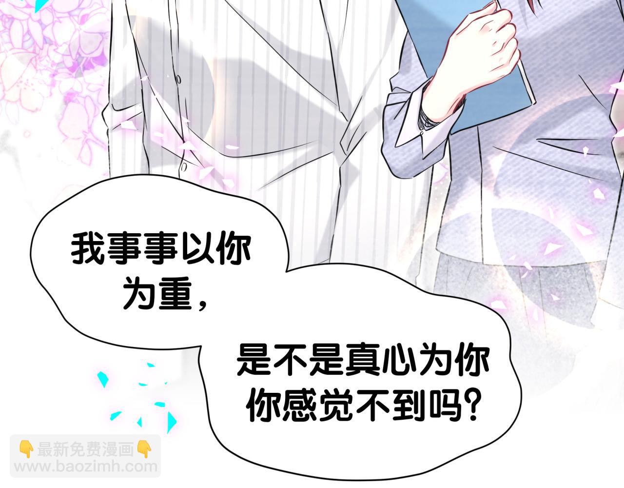 哪裡來的大寶貝 - 第307話 因爲我喜歡他！！！(1/3) - 7