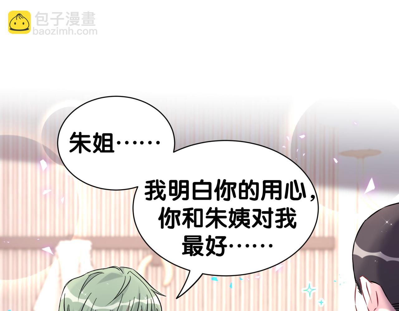 哪裡來的大寶貝 - 第307話 因爲我喜歡他！！！(1/3) - 1