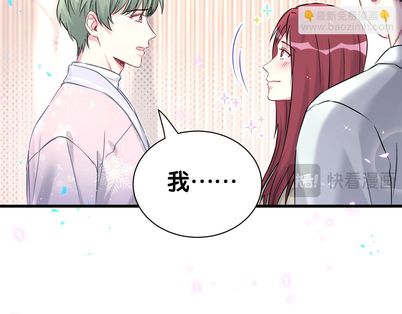 哪裡來的大寶貝 - 第307話 因爲我喜歡他！！！(1/3) - 2