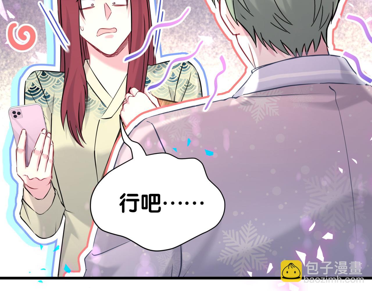 哪裡來的大寶貝 - 第307話 因爲我喜歡他！！！(1/3) - 1
