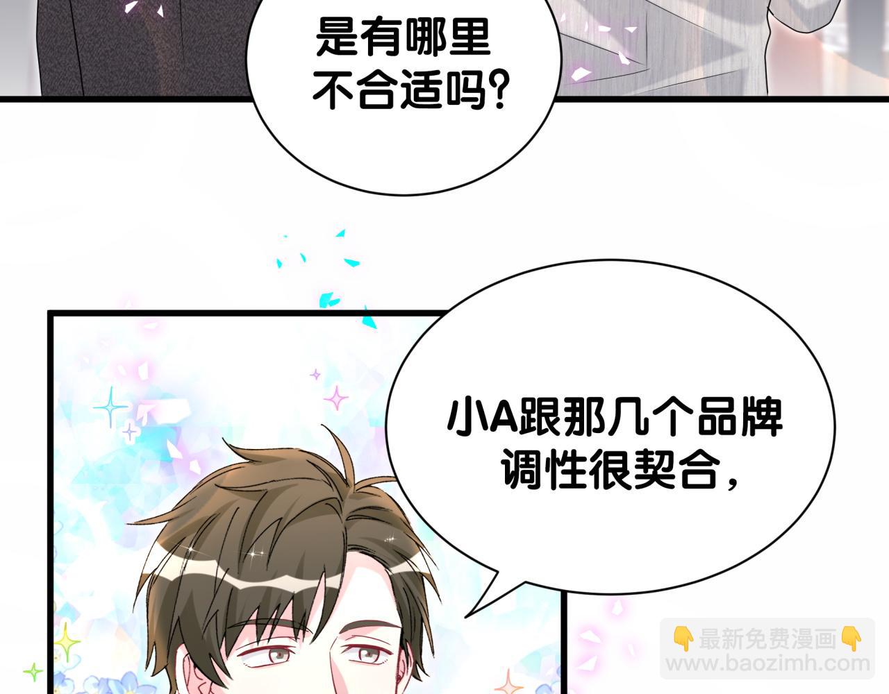 哪裡來的大寶貝 - 第310話 兩副面孔(1/3) - 3