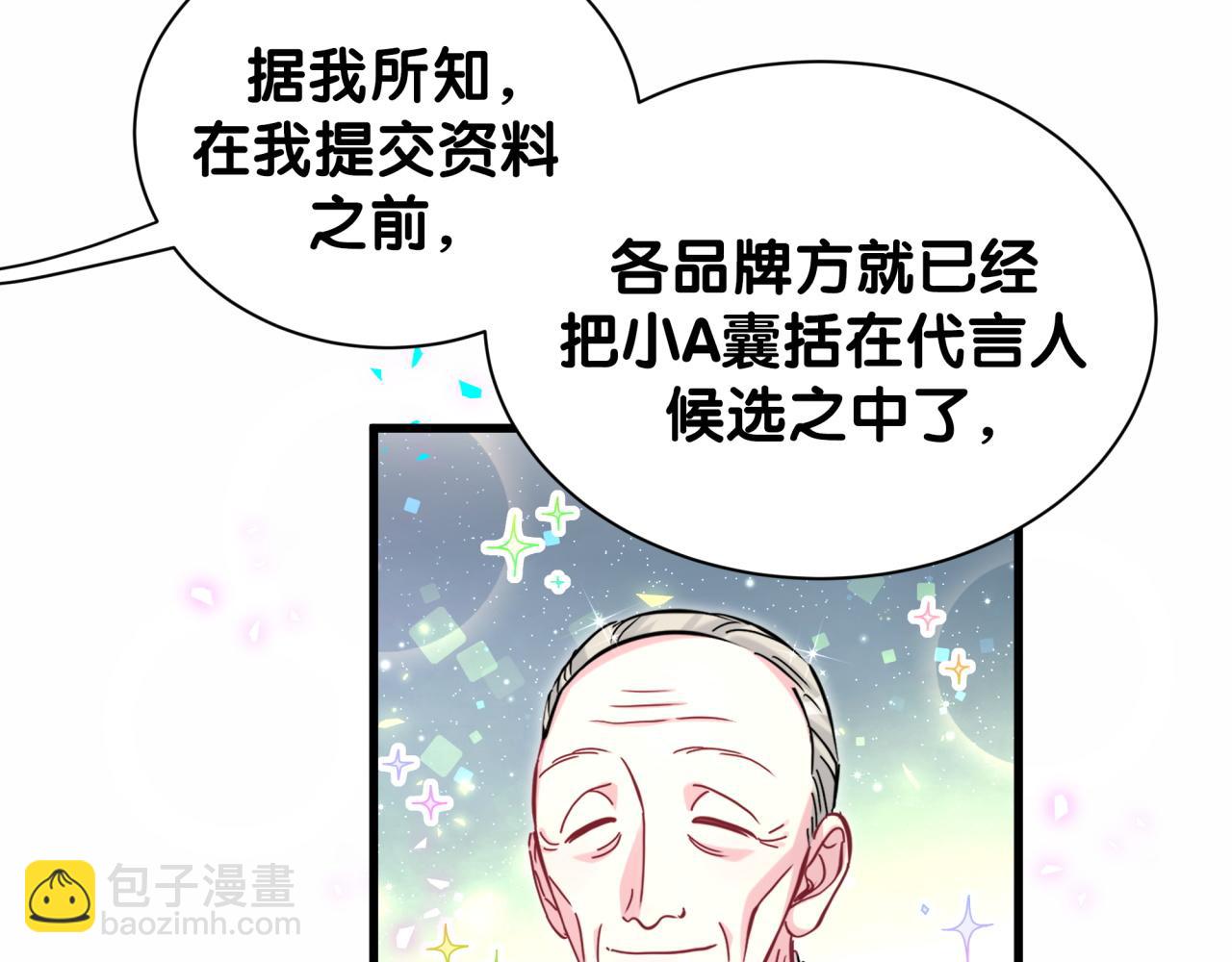 哪裡來的大寶貝 - 第310話 兩副面孔(1/3) - 5