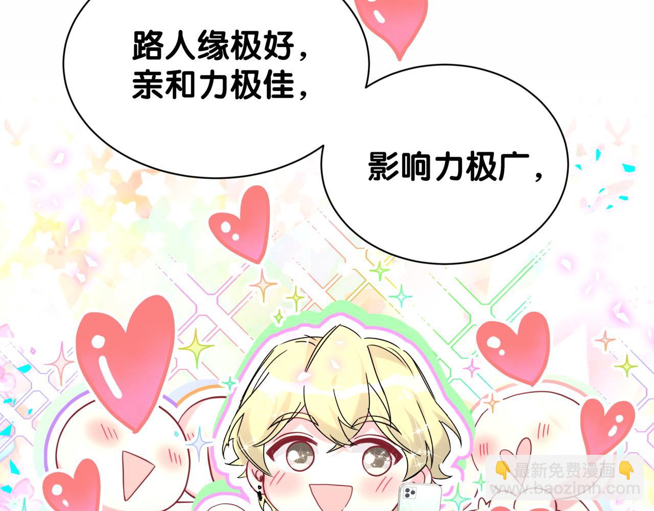 哪裡來的大寶貝 - 第310話 兩副面孔(1/3) - 1