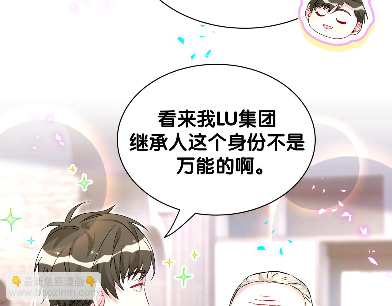 哪裡來的大寶貝 - 第310話 兩副面孔(1/3) - 3